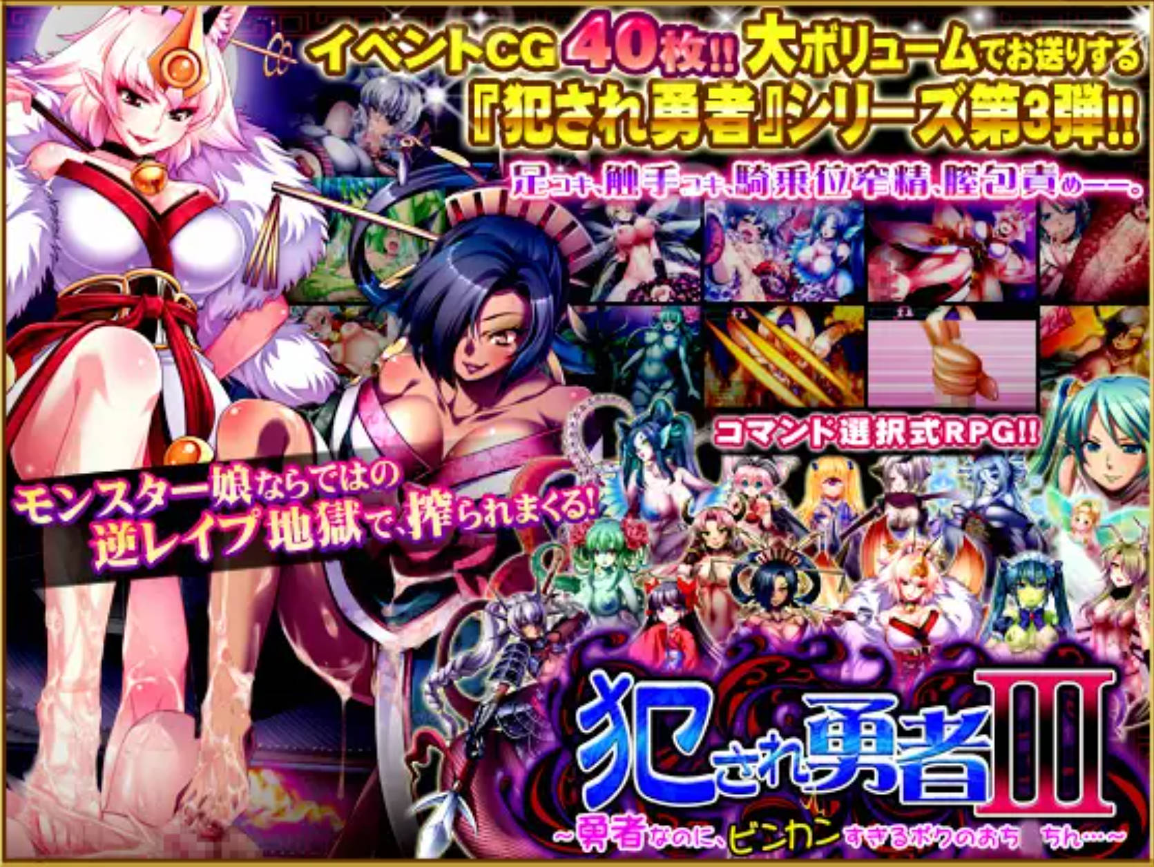 被侵犯的勇者III (2).jpg 被侵犯的勇者III (2).jpg