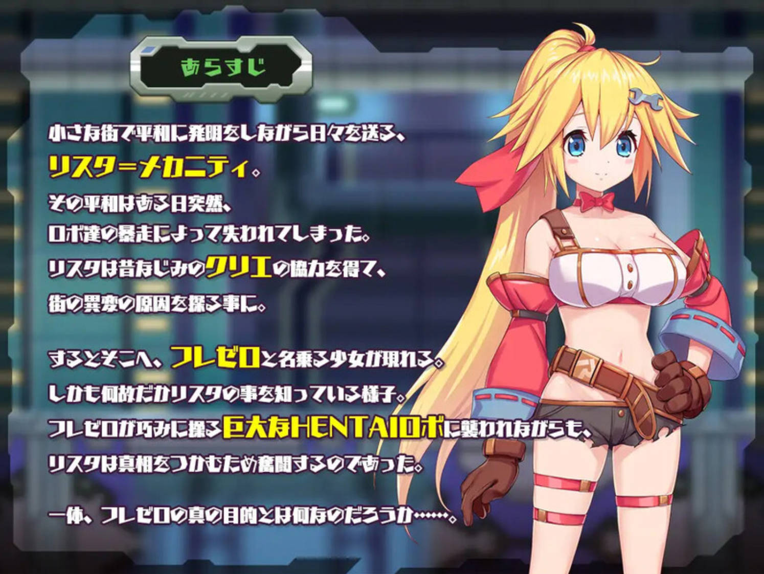 姬械技师:莉斯塔的大冒险V1.0.2 (4).jpg 姬械技师:莉斯塔的大冒险V1.0.2 (4).jpg