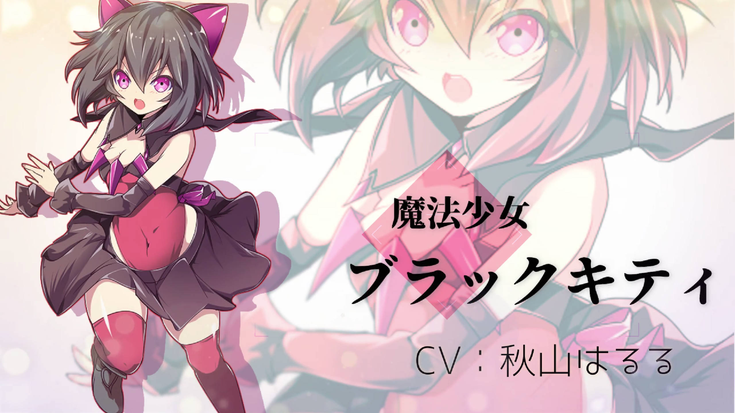 魔法少女黑猫 (3).jpg 魔法少女黑猫 (3).jpg