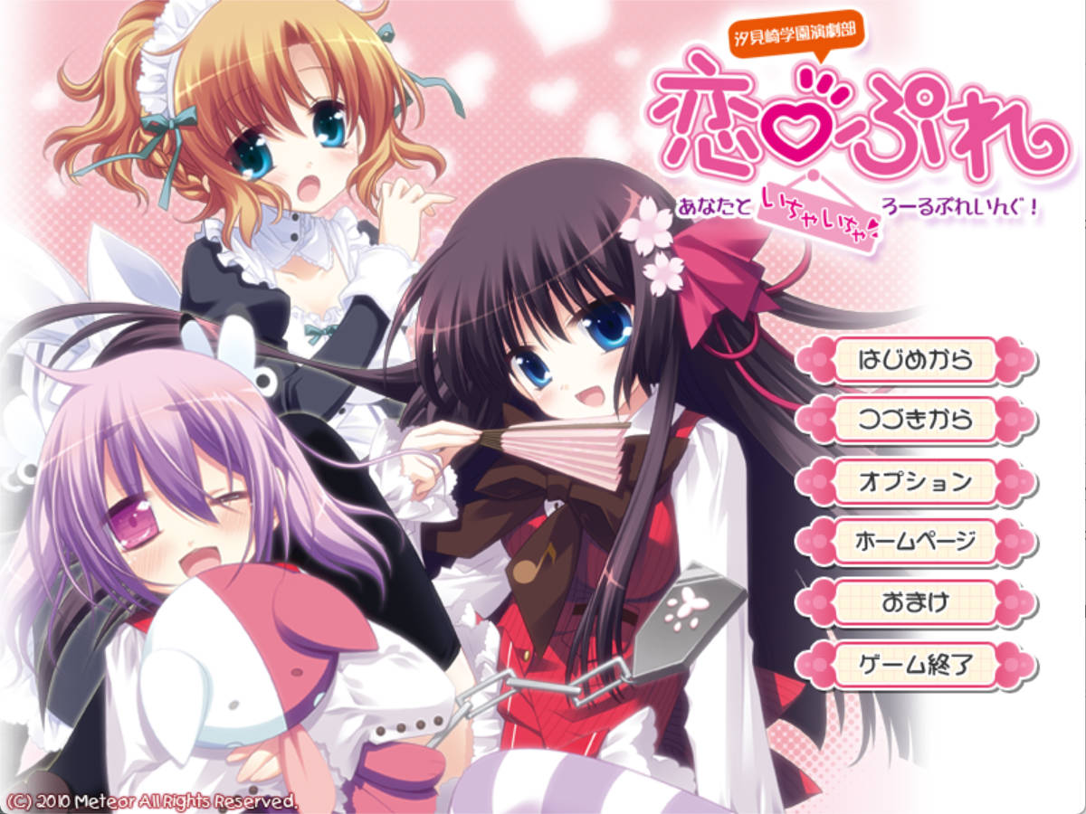 汐见崎学园演剧部 恋☆擂~与你亲亲密密角色playing! (2).jpg 汐见崎学园演剧部 恋☆擂~与你亲亲密密角色playing! (2).jpg