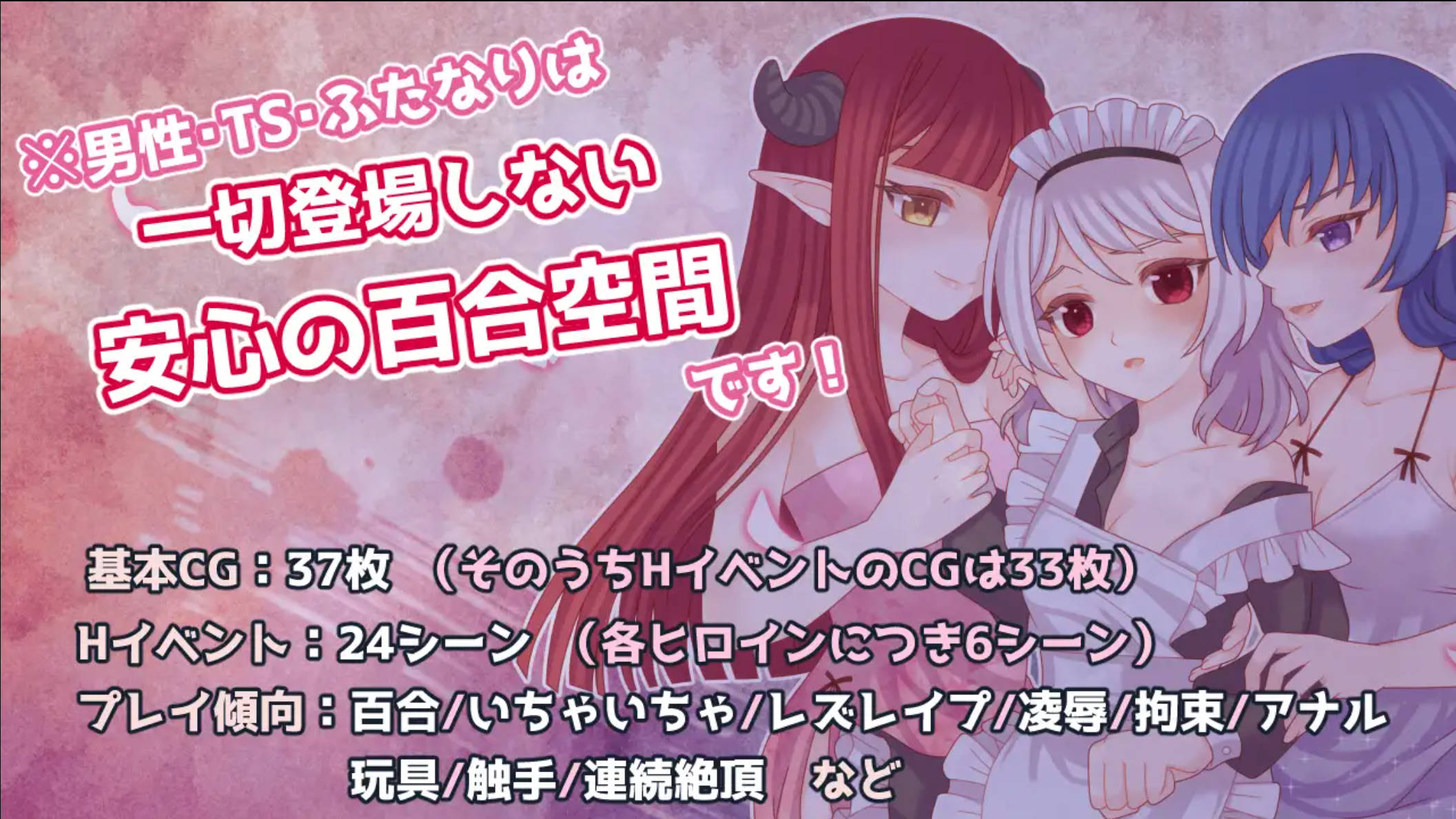 【探索肉鸽RPG/触手羞辱/2C】魔王的女仆护理方式   V1.0 内置AI汉化 魔王のメイドのあいしかた