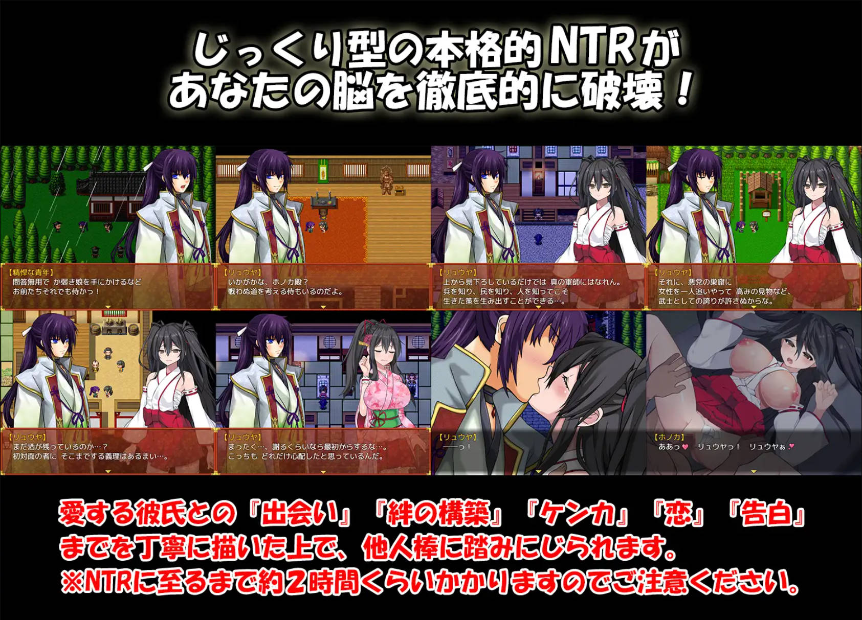 【日式RPG/汉化】 战巫女穗香  完全版 Ver1.02 含DLC ―関八州編追加データ―  戦巫女ホノカ ―コンプリートパック―