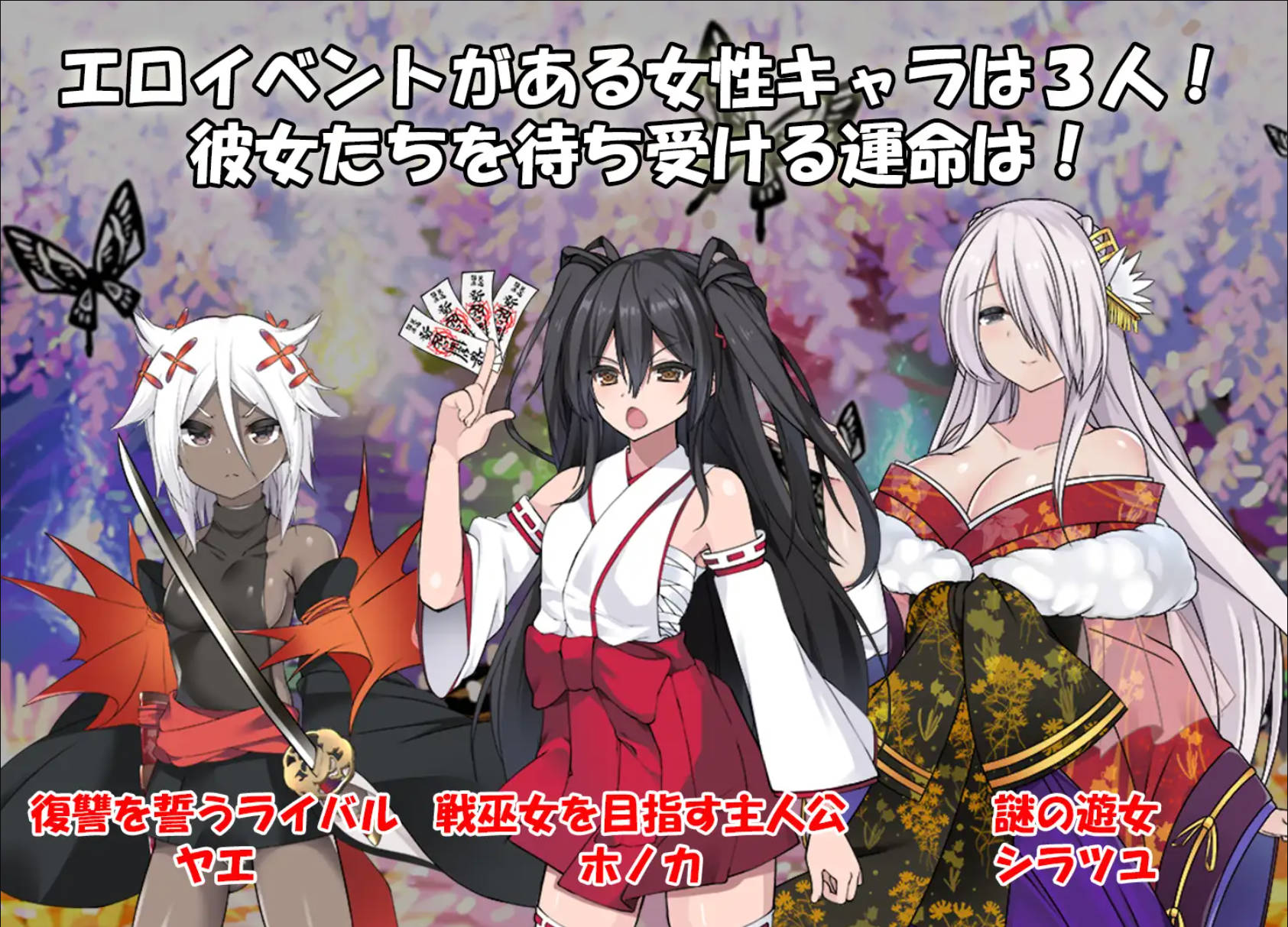 战巫女穗香 (5).jpg 战巫女穗香 (5).jpg