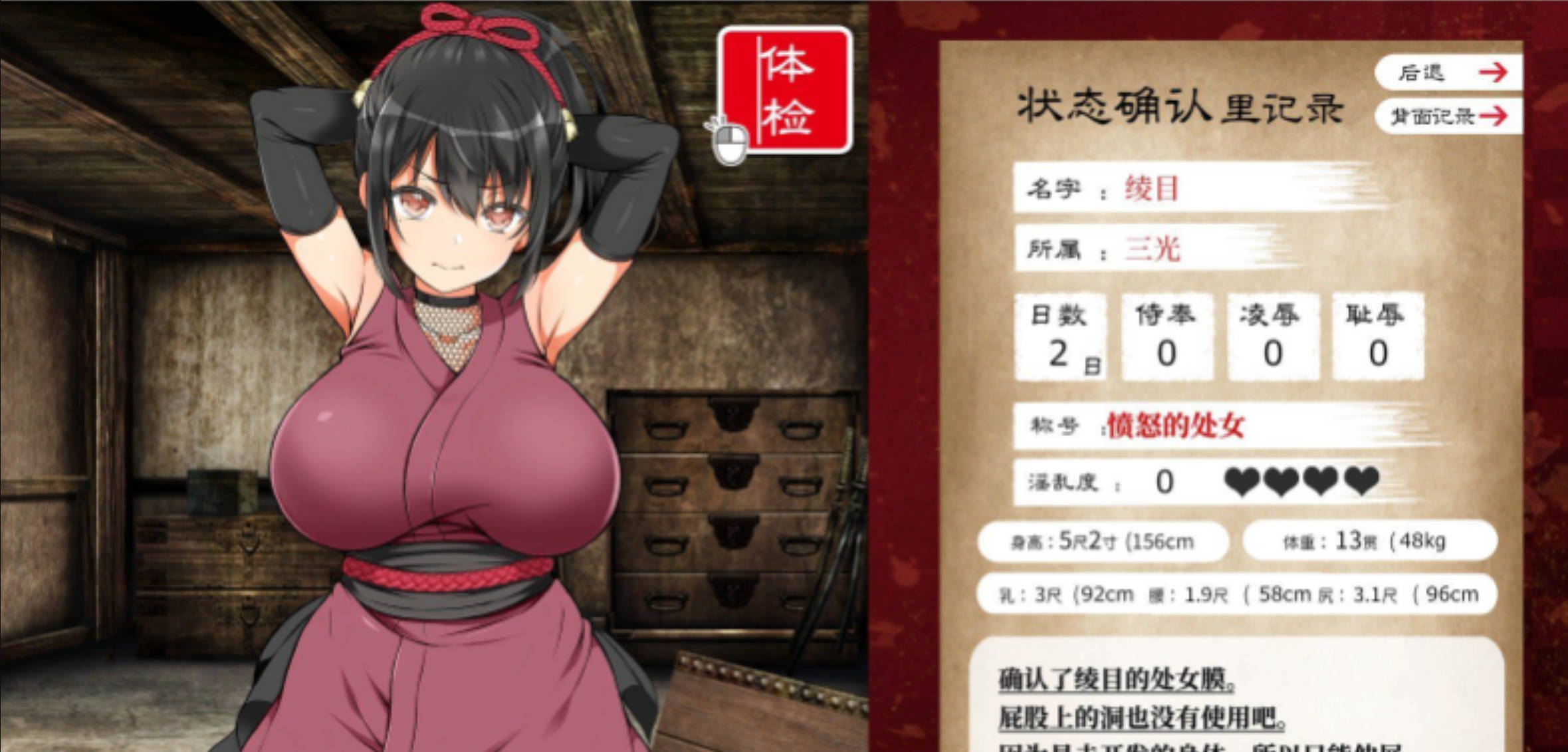 【大型爆款条教SLG/中文/极品全动态】忍堕－女忍调教    V B.13126066 STEAM官方中文版+攻略+存档