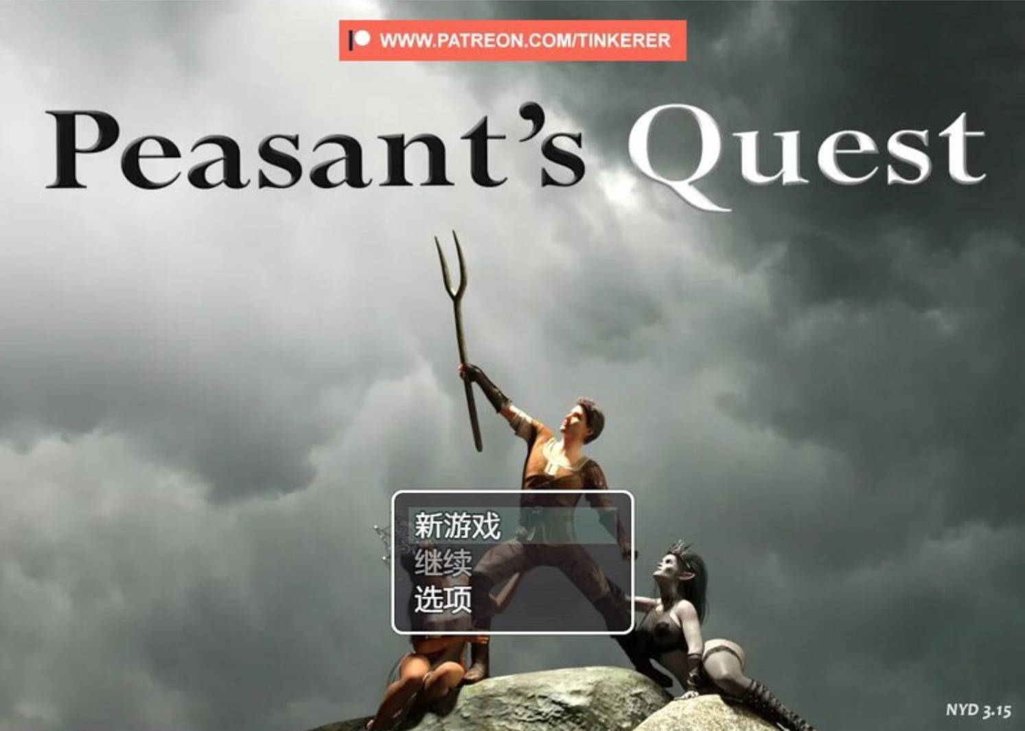 【神作/RPG/汉化】农民的追求  v3.51 Peasant’s Quest