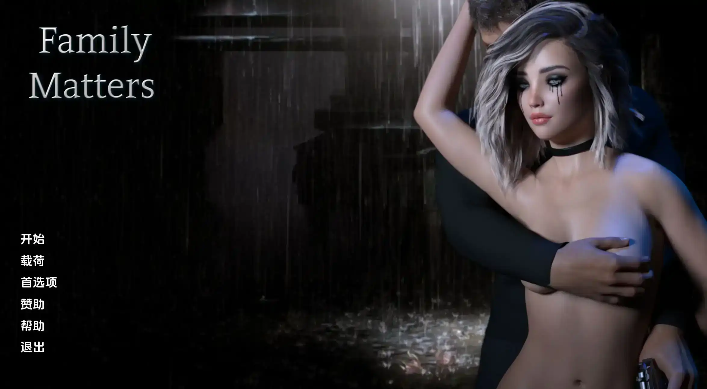 【扶她SLG/汉化/动态】家庭事务0.122汉化版【PC+安卓/2.80G/更新】