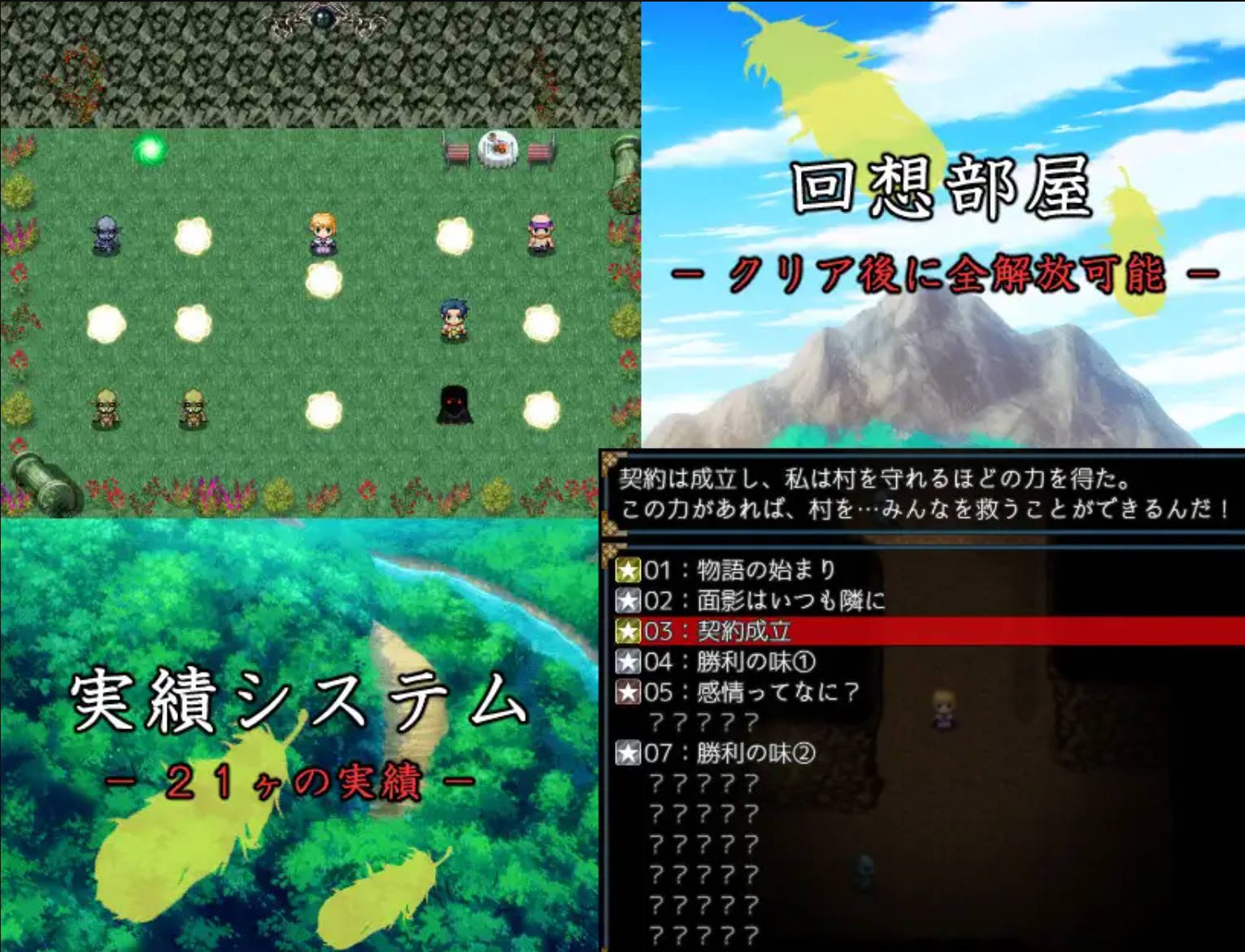 【日式RPG/汉化】赤瞳的契约【pc+安卓】 赤い瞳の契約