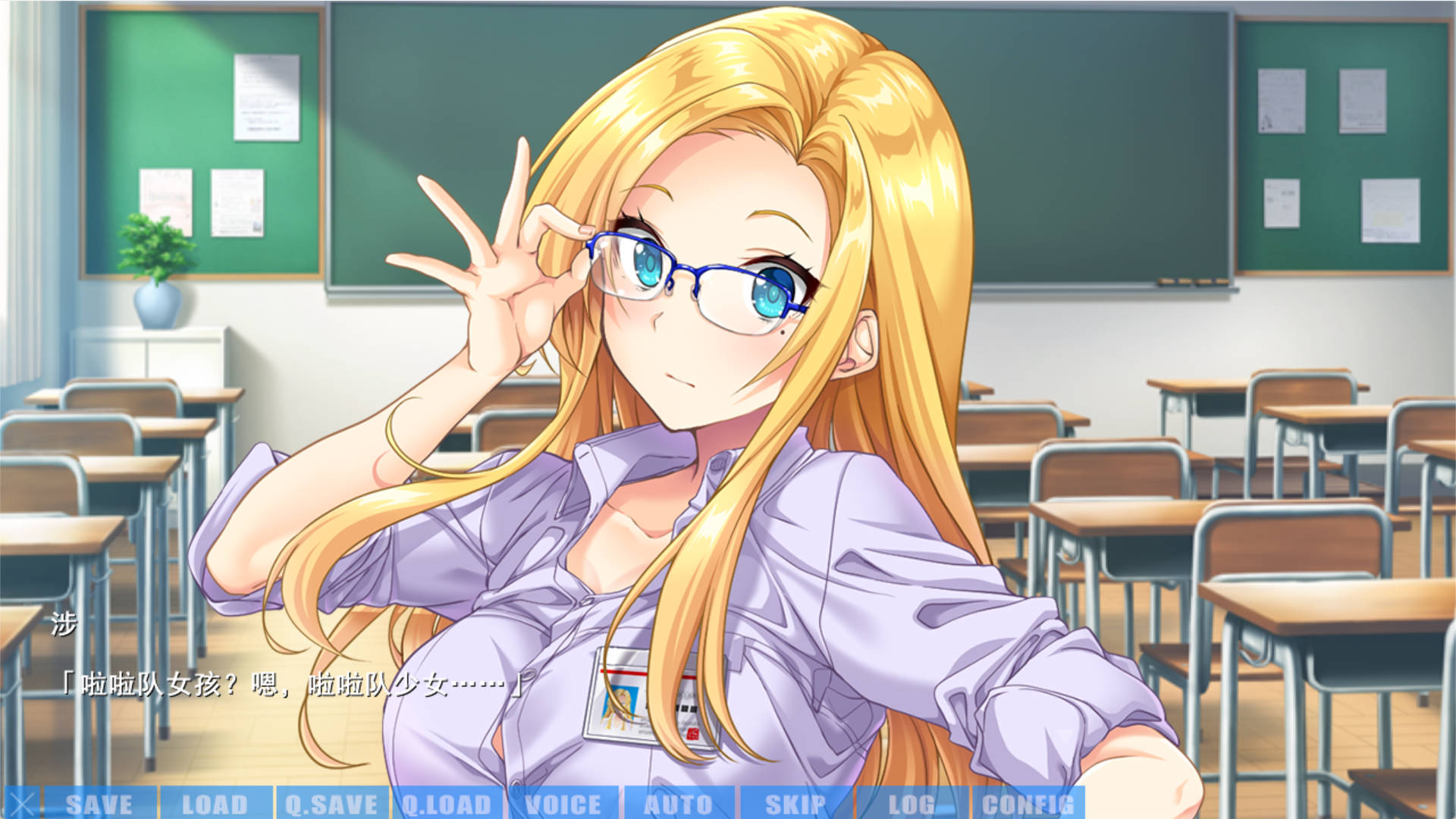 【拔作ADV/汉化】超喜欢！～她和我的眼镜故事～女教师篇 AI汉化版+全CG存档 （メガスキ ～彼女と僕の眼鏡事情～ 女教師編）