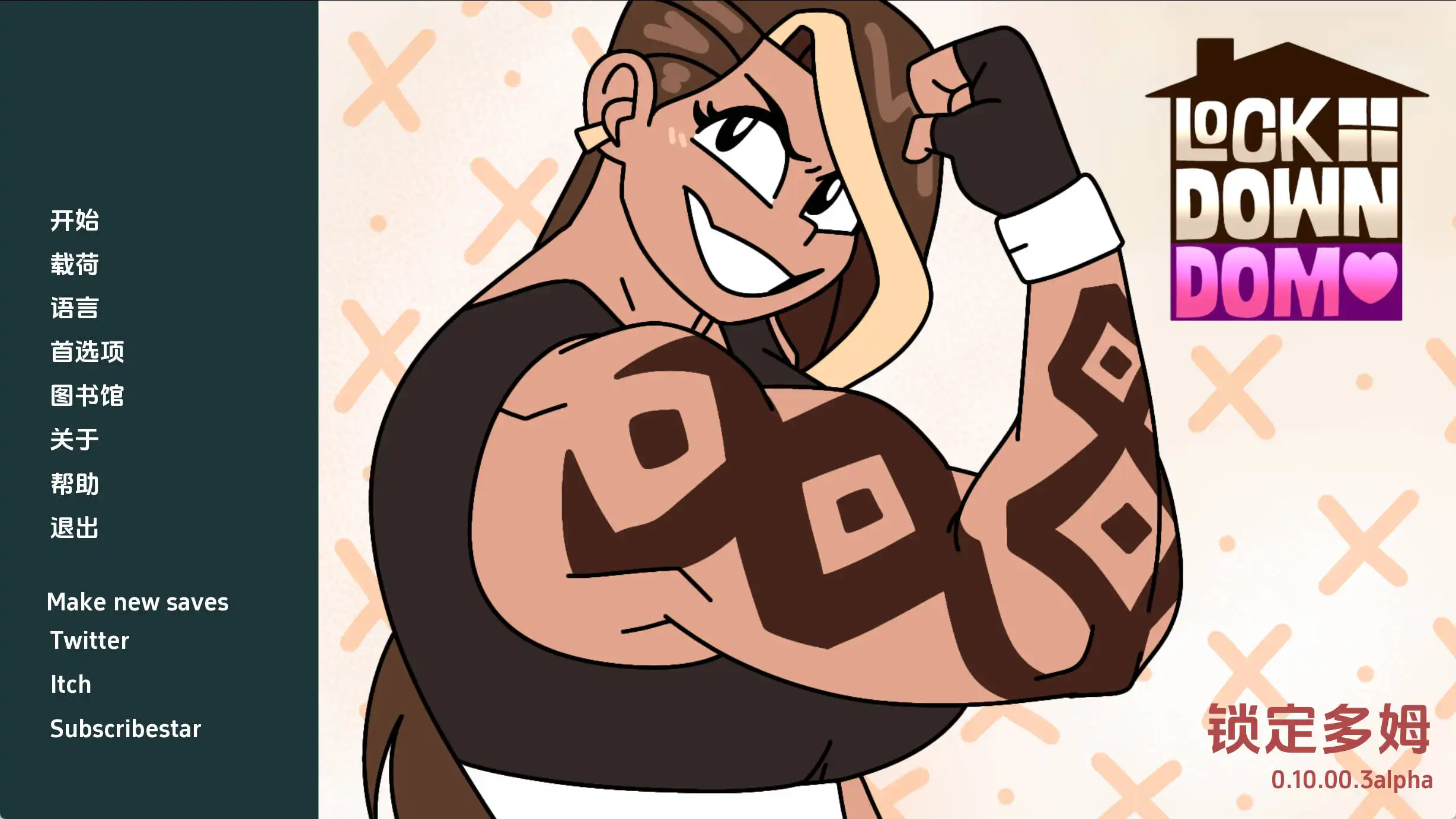 【同人SLG/汉化/沙盒】锁定多姆v0.10.00.3a汉化版【PC+安卓/371MB/更新】