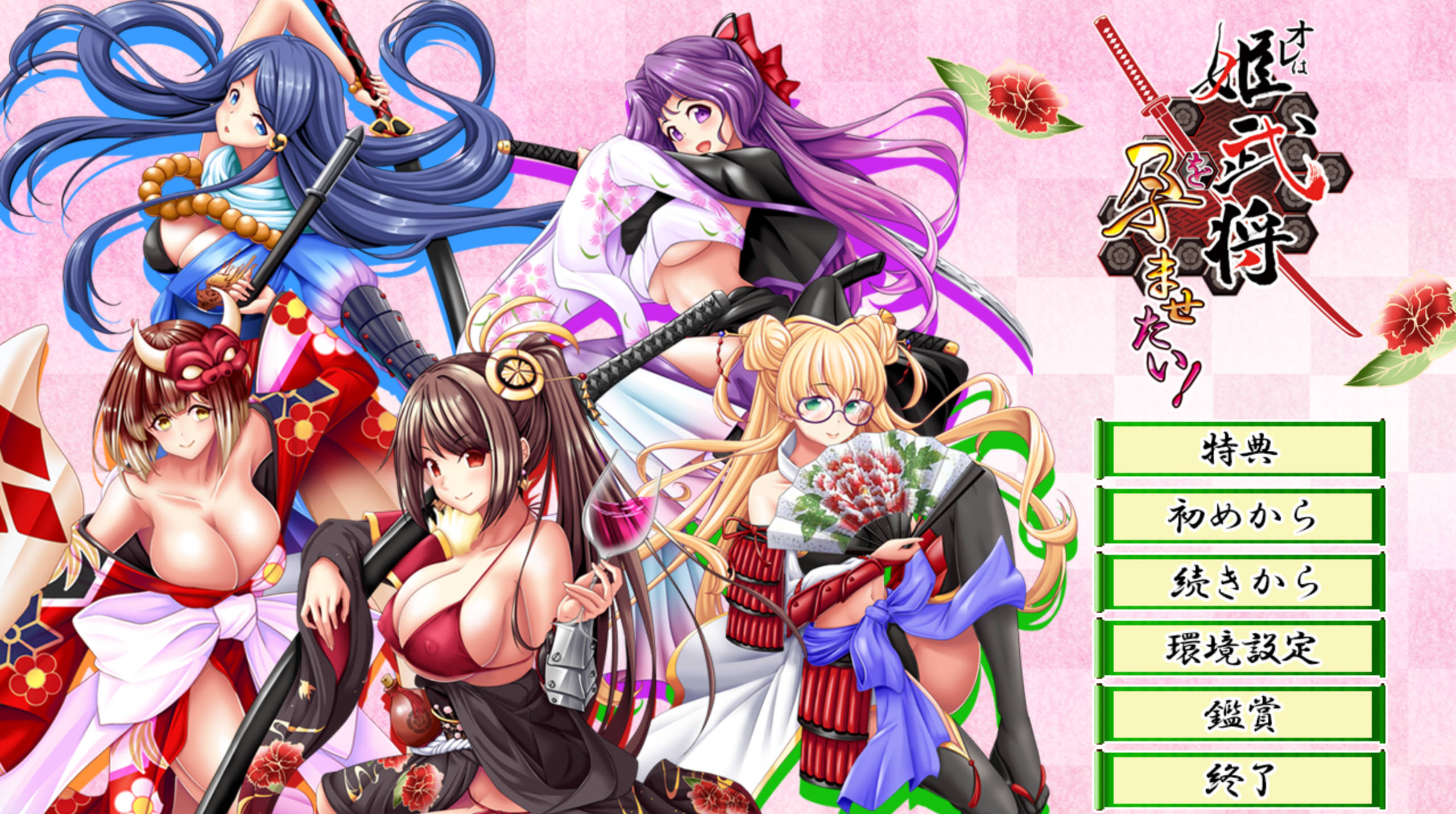 我想让姬武将怀孕! (1).jpg 我想让姬武将怀孕! (1).jpg