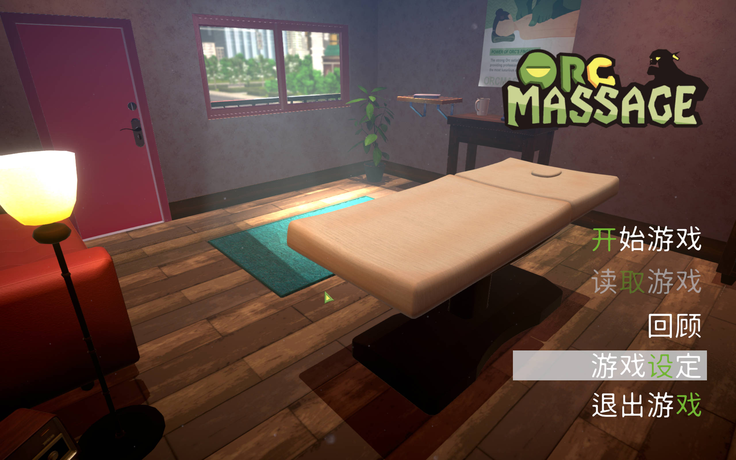 欧克按摩店 (2).jpg 欧克按摩店 (2).jpg