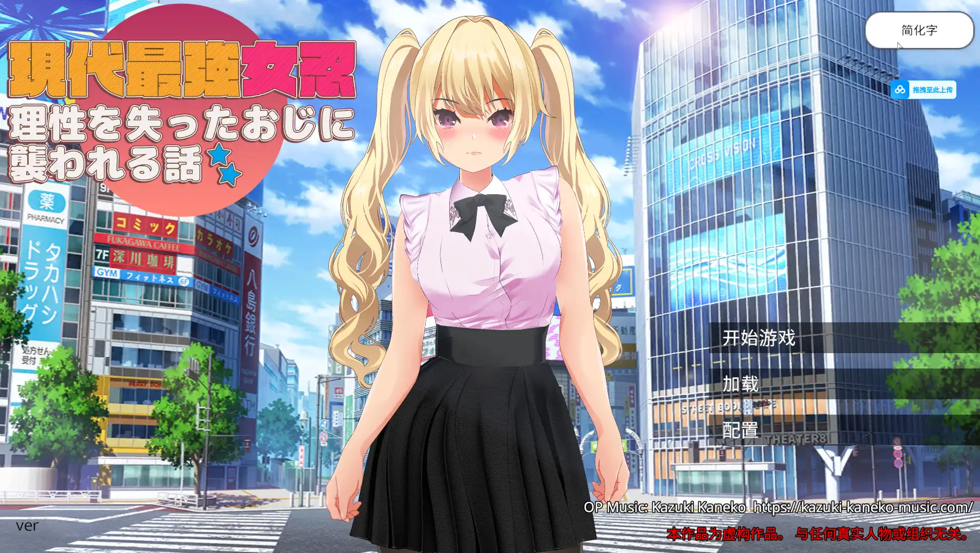 【3D/ARPG官中/动态】 现代最强女忍被失去理智的叔叔袭击的故事DL官方中文【电脑/2.07G】