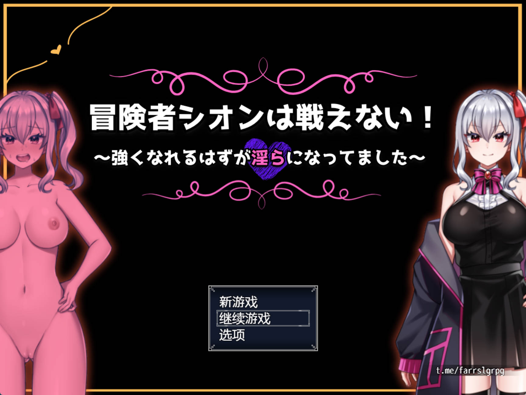 【日式RPG/汉化】冒险者希恩无法战斗！～本应变强却变得淫荡～ 全自带回想 冒険者シオンは戦えない!～強くなれるはずが淫らになってました～