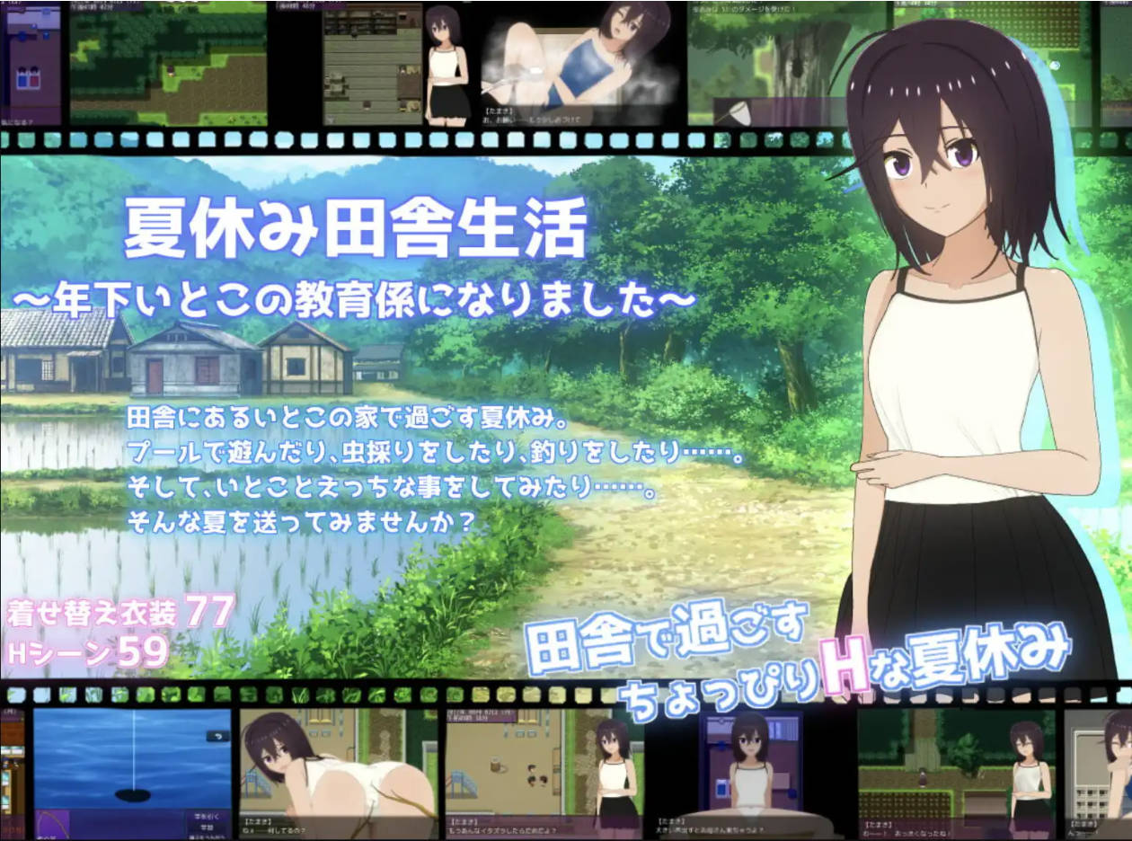 暑假乡村生活 (2).jpg 暑假乡村生活 (2).jpg