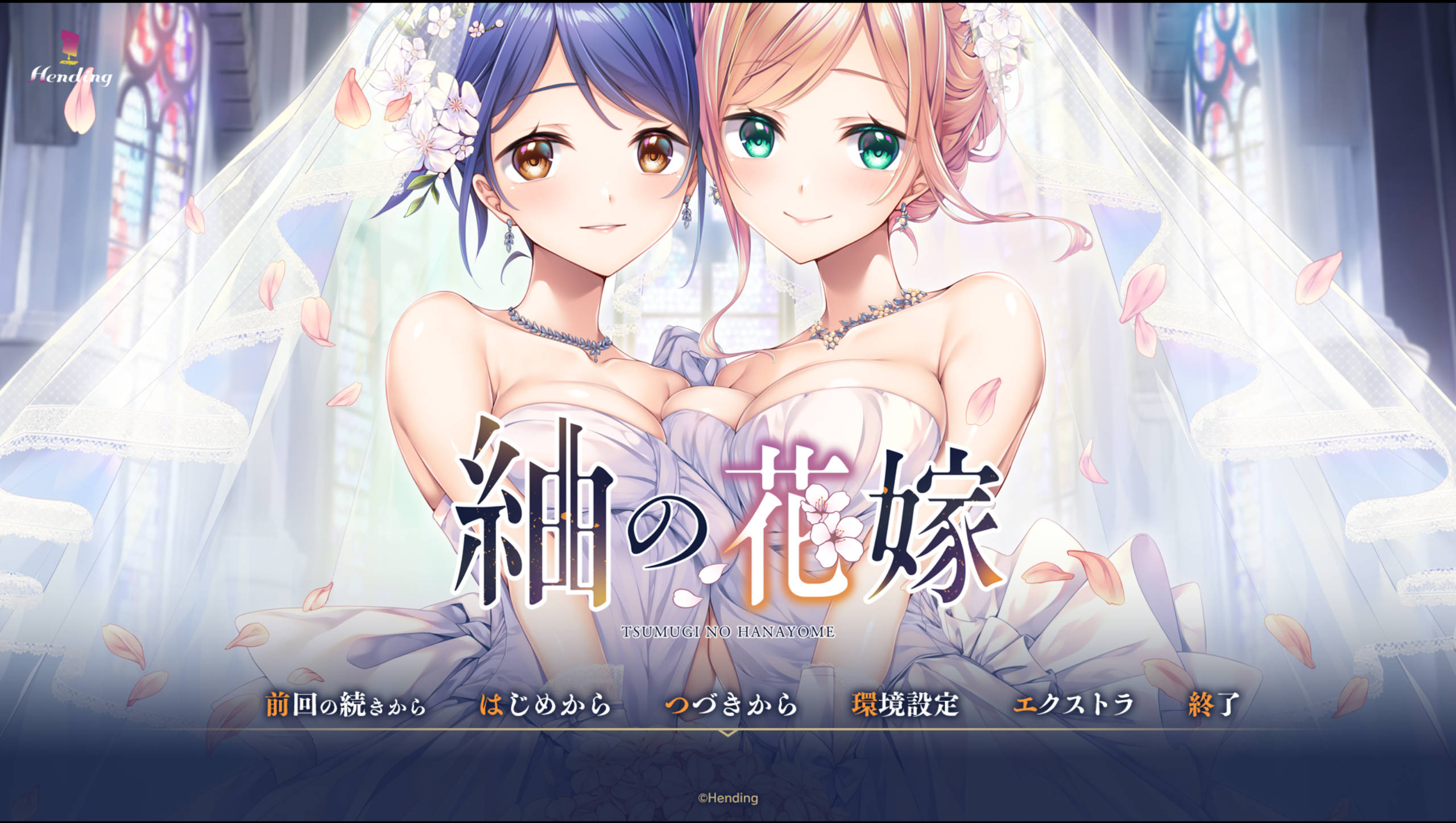 紬之花嫁 (1).jpg 紬之花嫁 (1).jpg