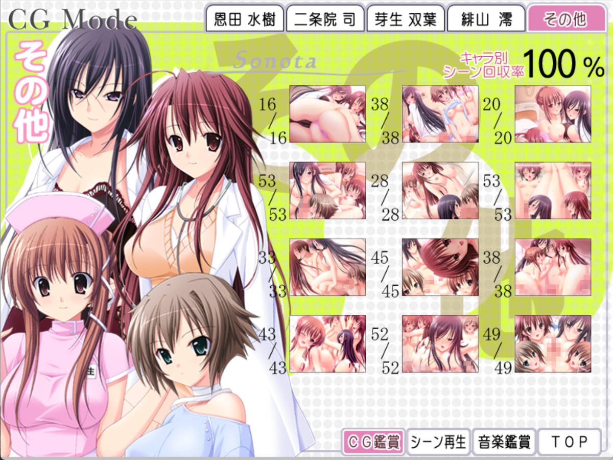 【拔作ADV/汉化】艳女医 ～与两位性感女医的色情实习体验～AI汉化版+全CG存档 （艶女医 ～2人のエッチな女医とエロエロ研修体験～）