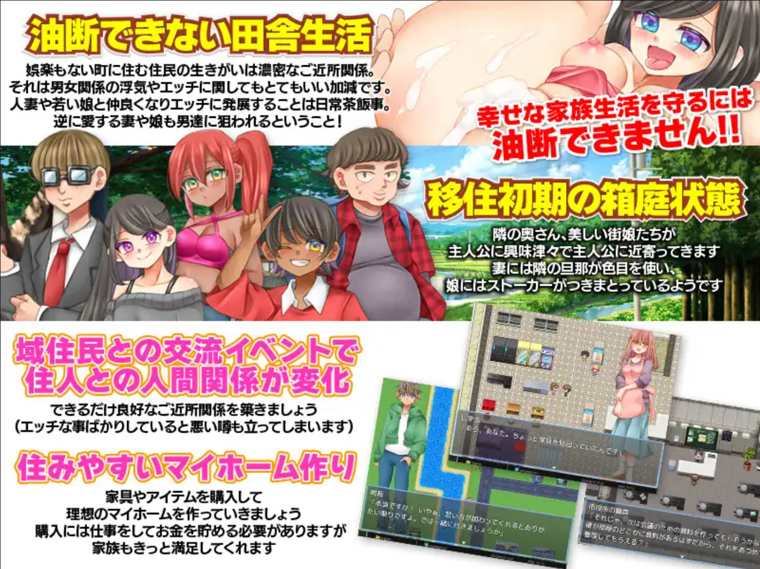 【探索RPG/NTR/汉化】无法悠闲的邻里NTR生活V1.0  のんびり出来ないご近所NTR生活