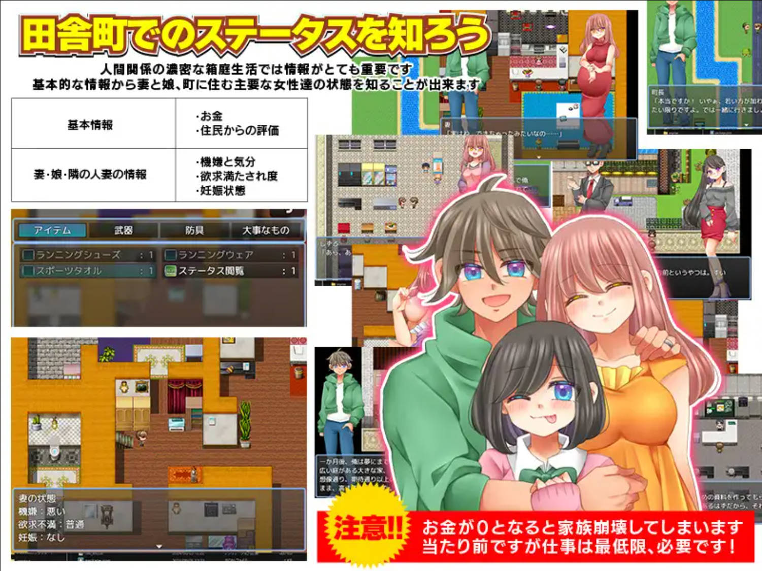 【RPG/汉化】无法悠闲的邻里NTR生活 挂载AI汉化版 （のんびり出来ないご近所NTR生活）