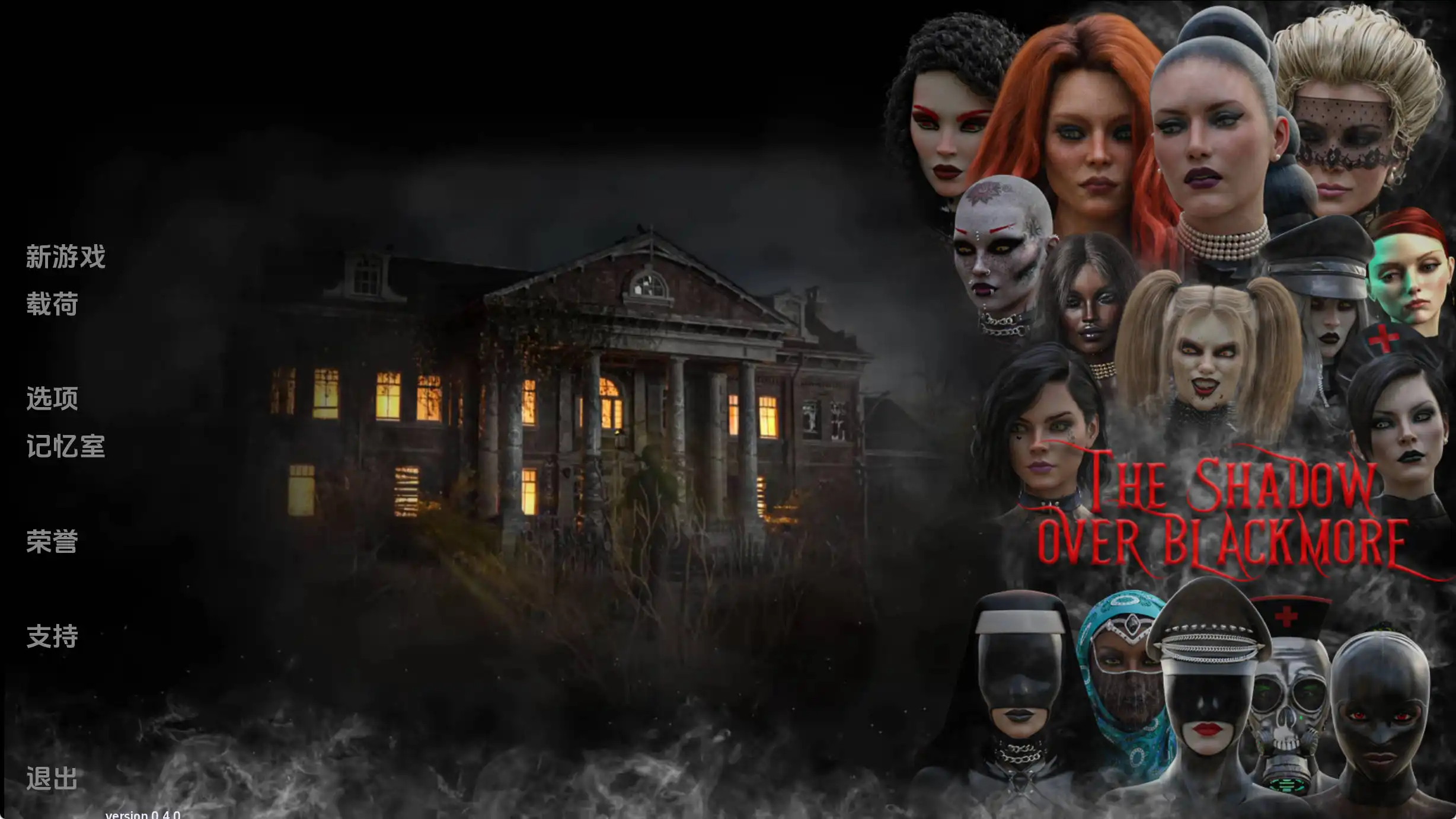 【欧美SLG/汉化/动态】布莱克摩尔的阴影v0.4汉化版【PC+安卓/3.29G/更新】