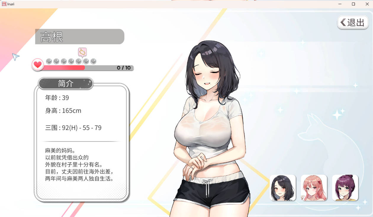 【养成互动SLG/中文/动态】Inari V1.5.10 官方中文正式步兵版+作弊+存档【更新】