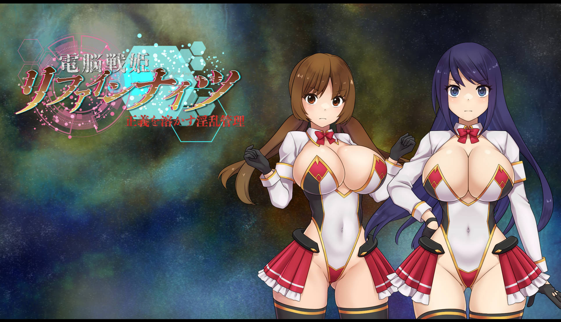 【ADV/PC/AI汉化】电脑战姬重铸骑士～正义消融的淫乱管理～  電脳戦姫リファインナイツ～正義を溶かす淫乱管理～