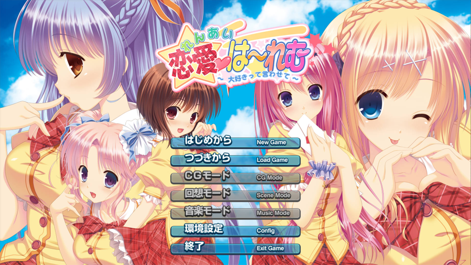 恋爱是~后宫~让我说最喜欢你 (1).jpg 恋爱是~后宫~让我说最喜欢你 (1).jpg