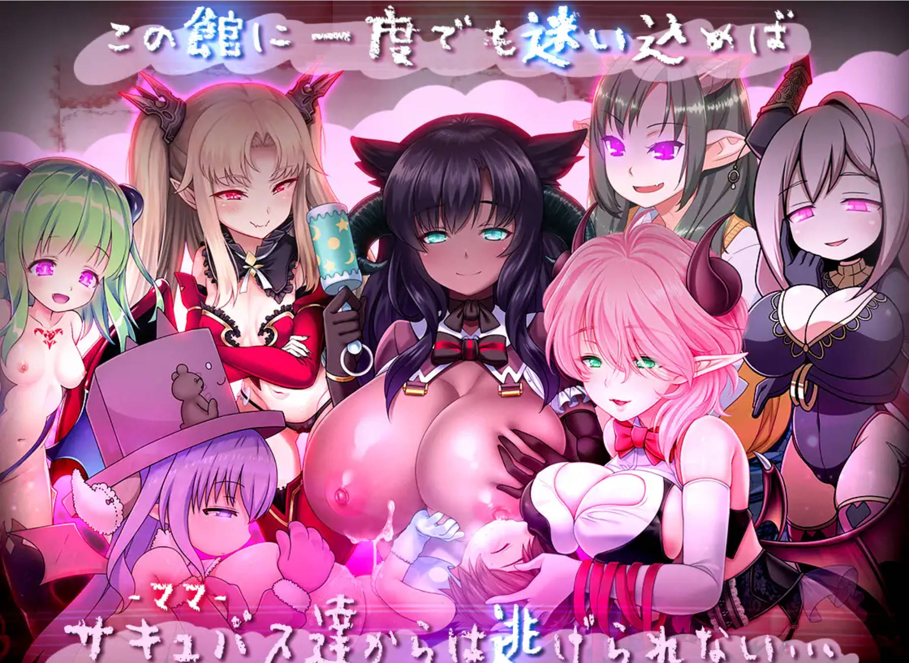 【逃脱RPG/汉化/动态】悠亚的甜蜜小屋 ～魅魔妈妈与异界宅邸～黑猫汉化版+存档 （ゆあ・すいーと・はうす ～サキュバスママと異界の館～）