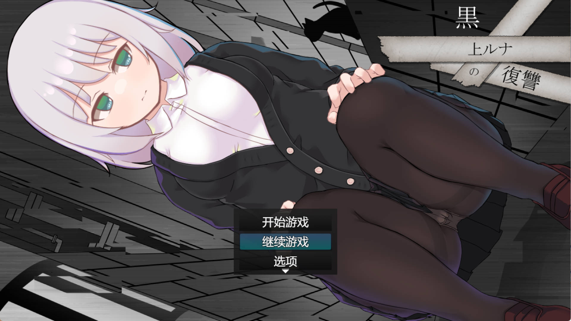 黑上露娜的复仇 (5).jpg 黑上露娜的复仇 (5).jpg