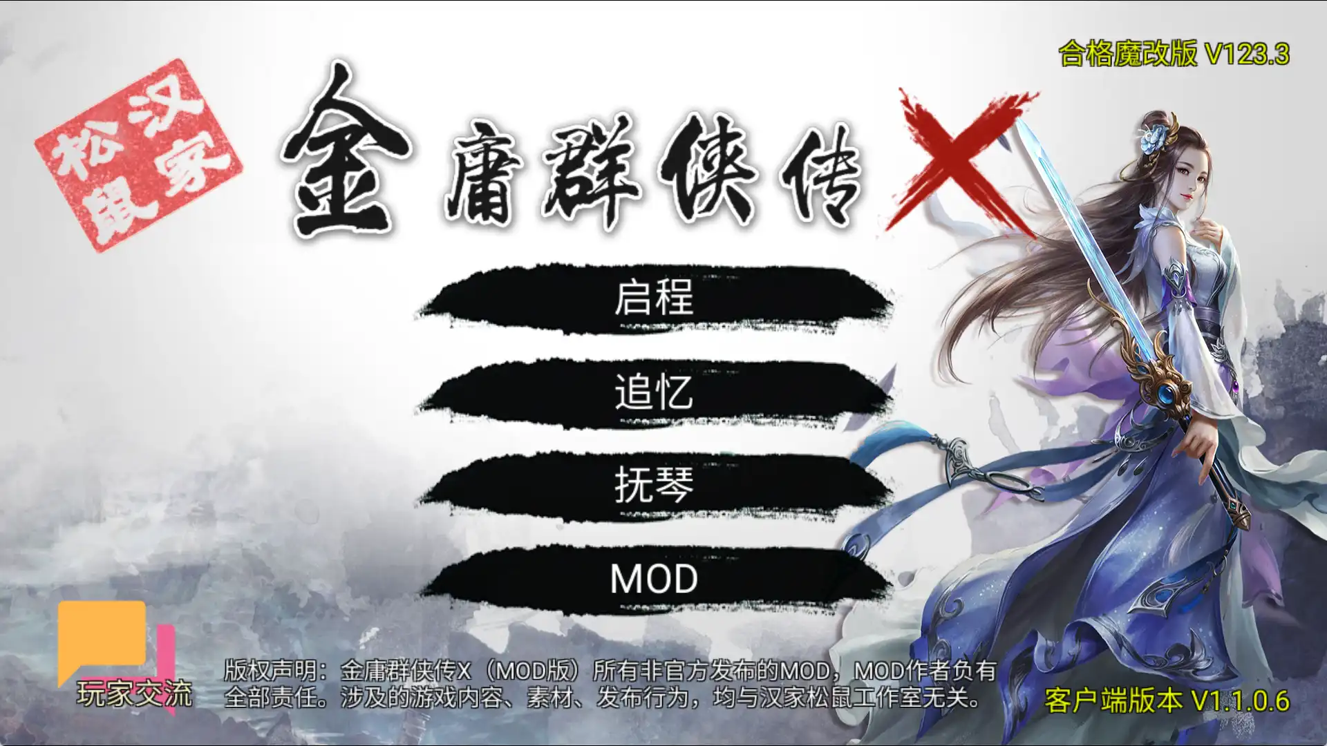 【武侠RPG/中文/动态】金庸群侠传X：无双后宫版 Ver123.3 魔改版【PC+安卓/3.26G/魔改】
