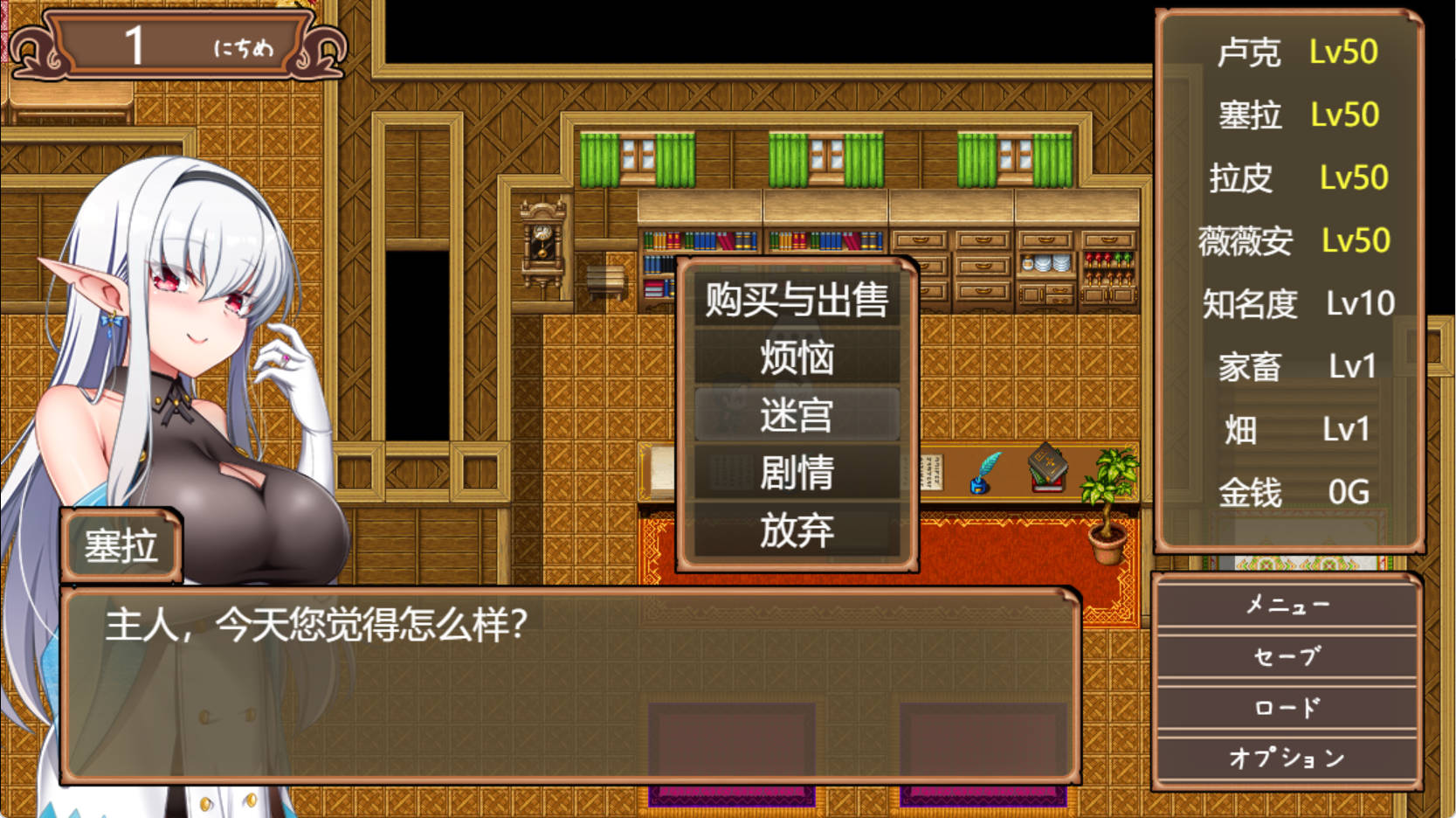 【RPG/汉化】旅店老板和亚人奴 宿屋の店主と亜人奴○～安宿の収入では暮らせないのでダンジョンでも稼ぐことにした～