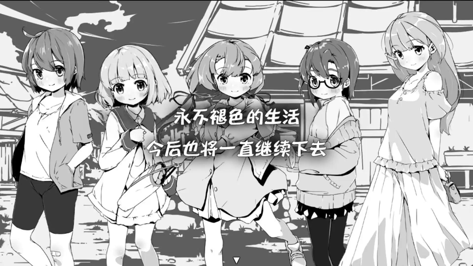 【爆款RPG/AI汉化/海阁】妹相随2+DLC黑白版【安卓/548MB】