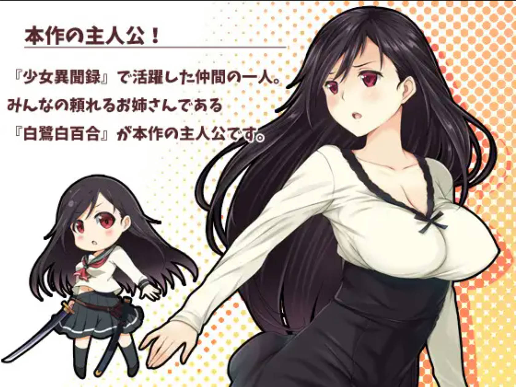 少女异闻录~白鹭白百合的华丽日常~ v1.01 (4).jpg 少女异闻录~白鹭白百合的华丽日常~ v1.01 (4).jpg