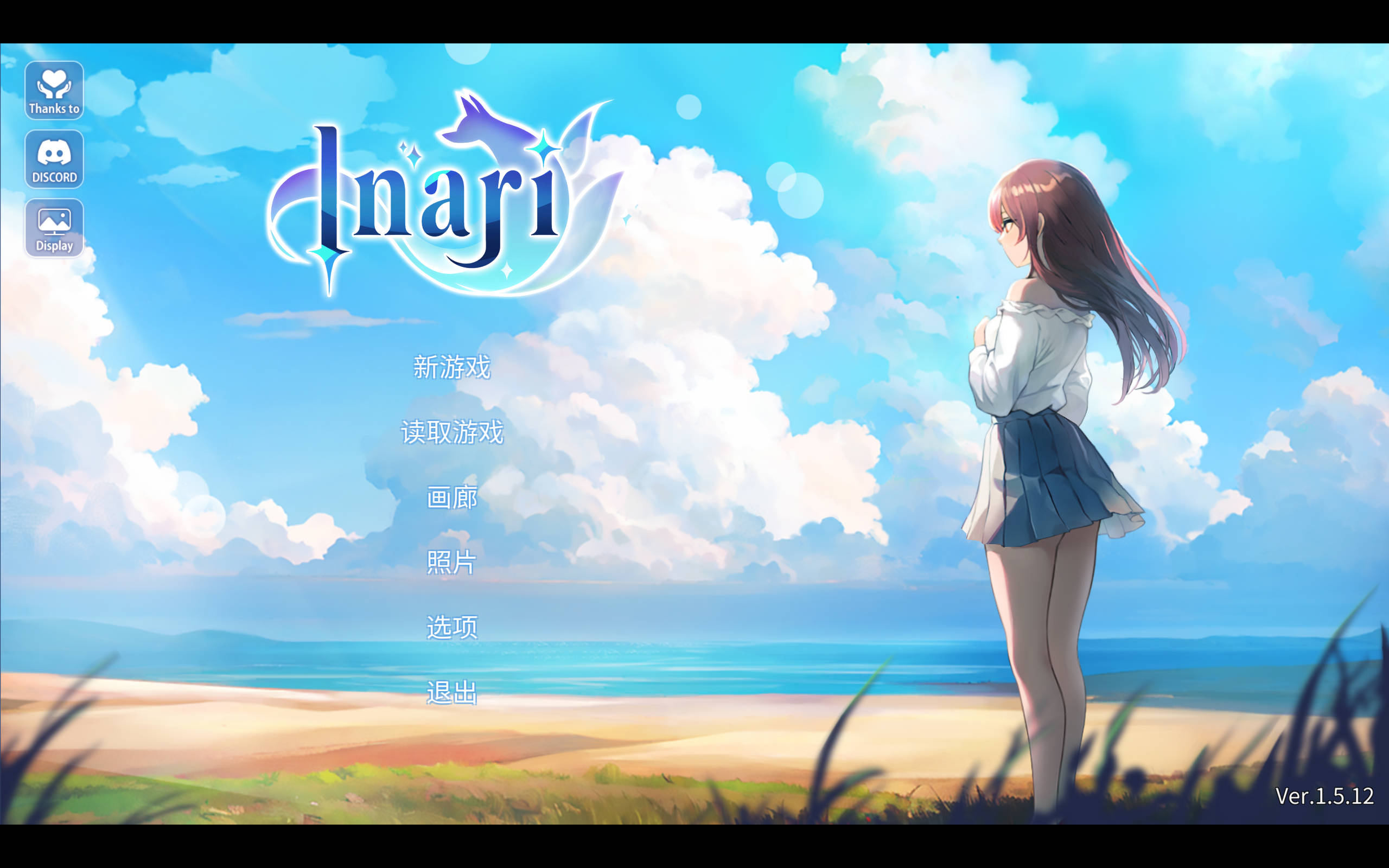 Inari V1.5.12 (5).jpg Inari V1.5.12 (5).jpg