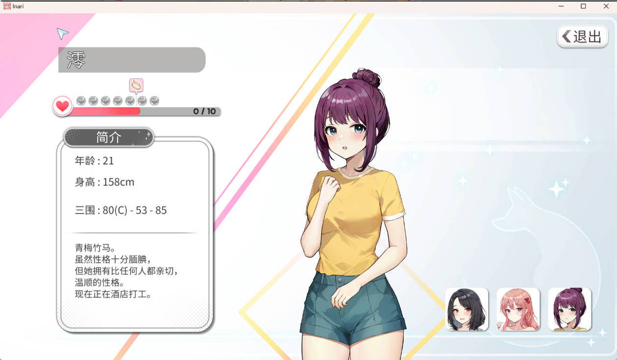 Inari V1.5.12 (10).jpg Inari V1.5.12 (10).jpg