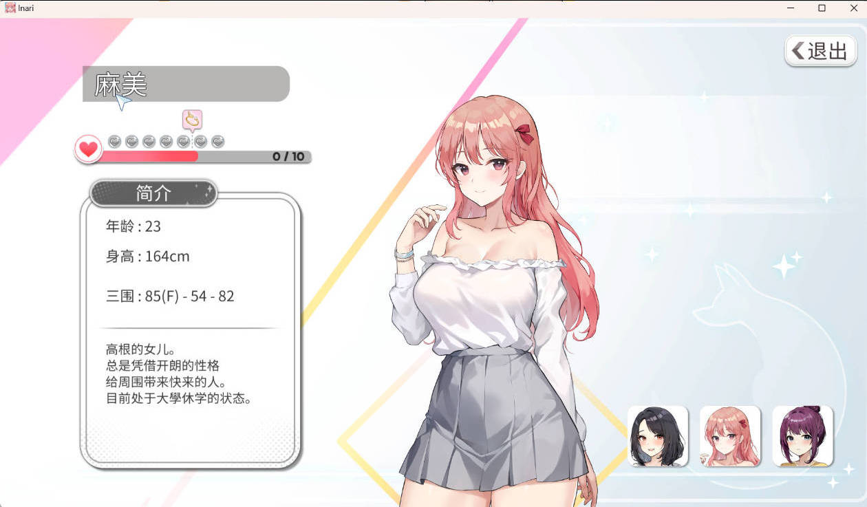 Inari V1.5.12 (8).jpg Inari V1.5.12 (8).jpg