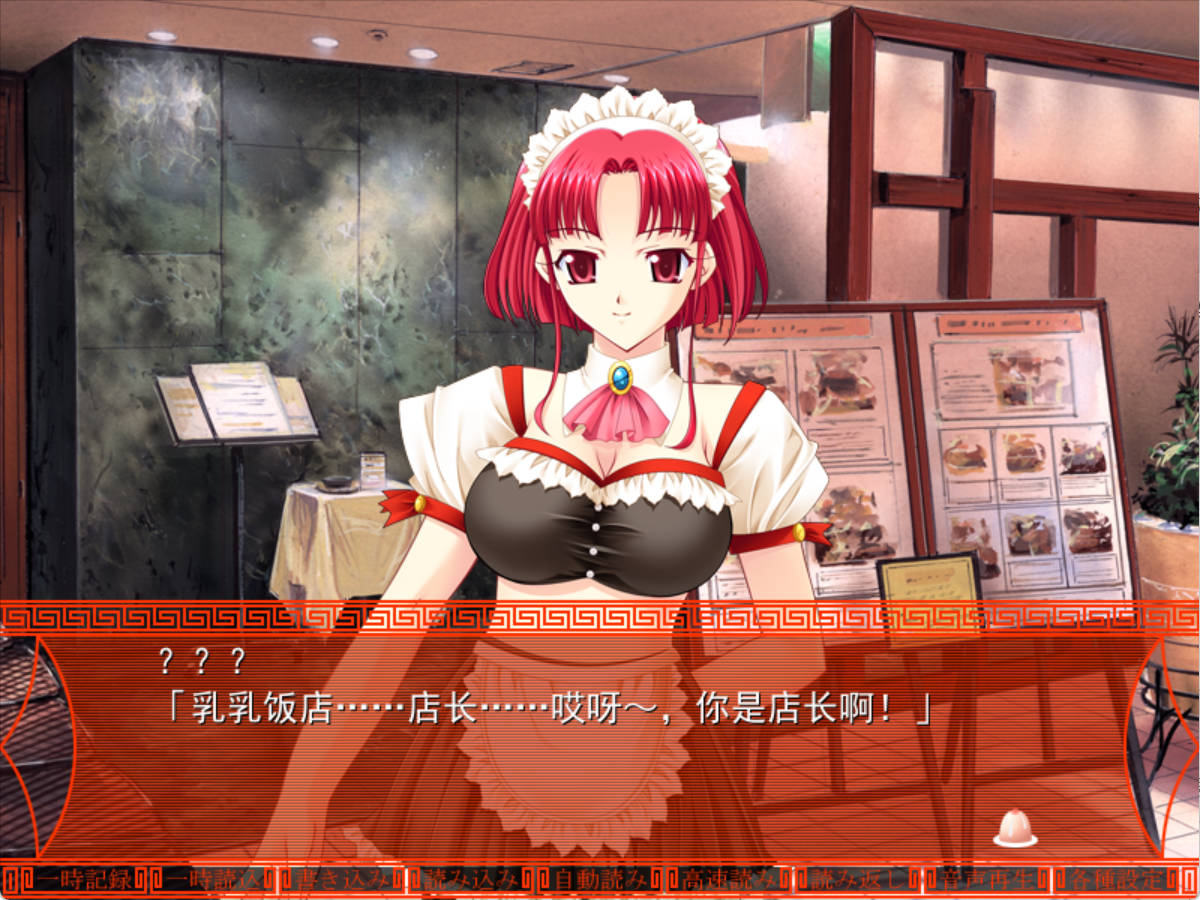 【拔作ADV/汉化】人妻榨乳百货店 AI汉化版+全CG存档 （人妻搾乳百貨店）