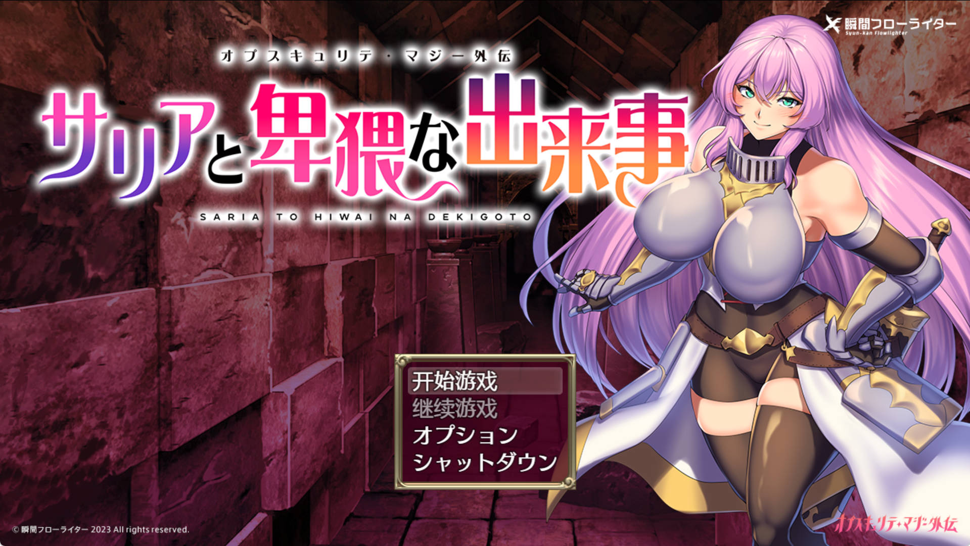 莎莉亚和猥亵事件 WZ 1.0版 (2).jpg 莎莉亚和猥亵事件 WZ 1.0版 (2).jpg