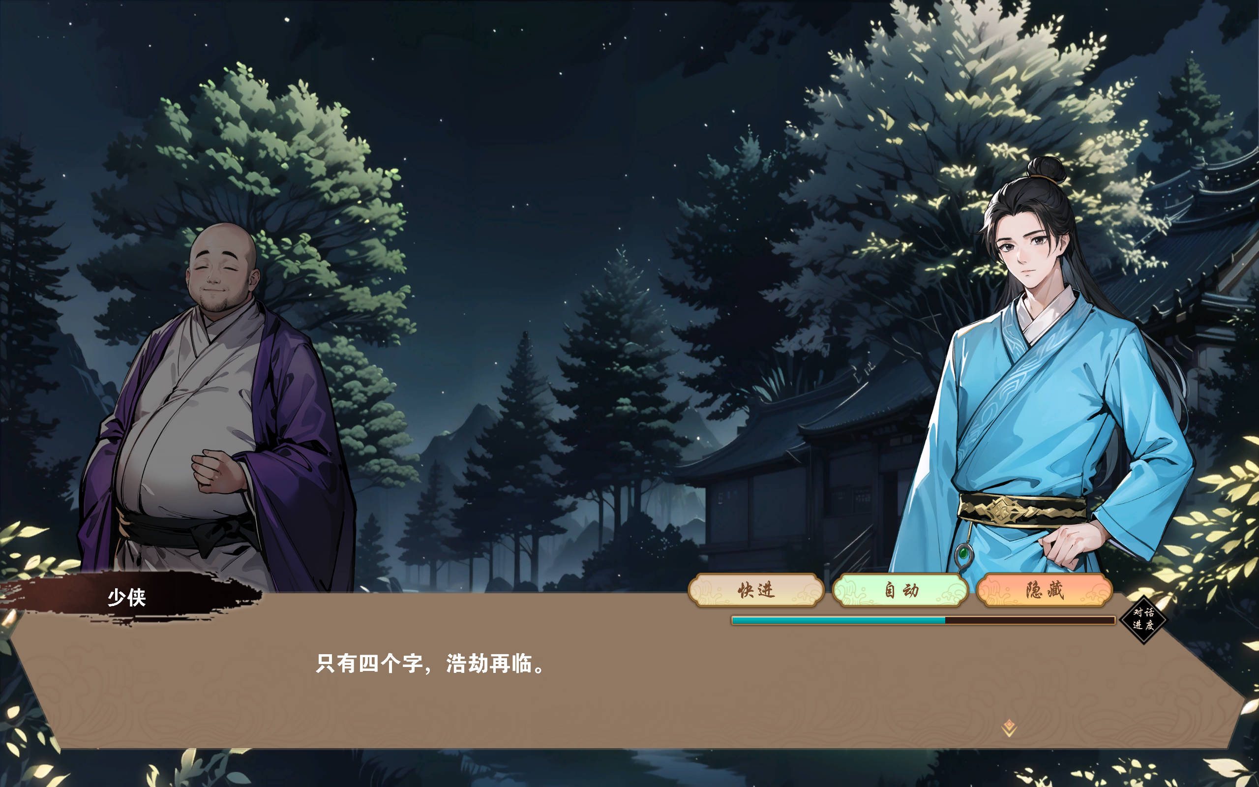 【武侠肉鸽SLG/中文/动态】双修武林   官方中文步兵版