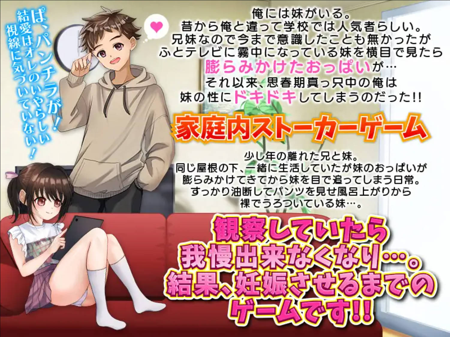 直到乳房开始膨胀的妹妹怀孕为止.家庭内跟踪狂 (2).jpg 直到乳房开始膨胀的妹妹怀孕为止.家庭内跟踪狂 (2).jpg