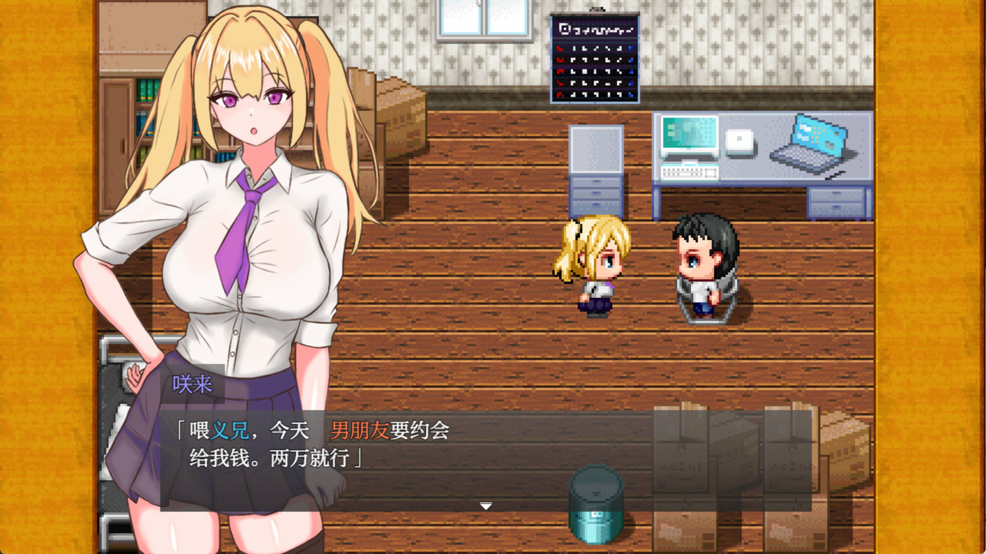 言听计从!义妹催情!V1.0 (2).jpg 言听计从!义妹催情!V1.0 (2).jpg