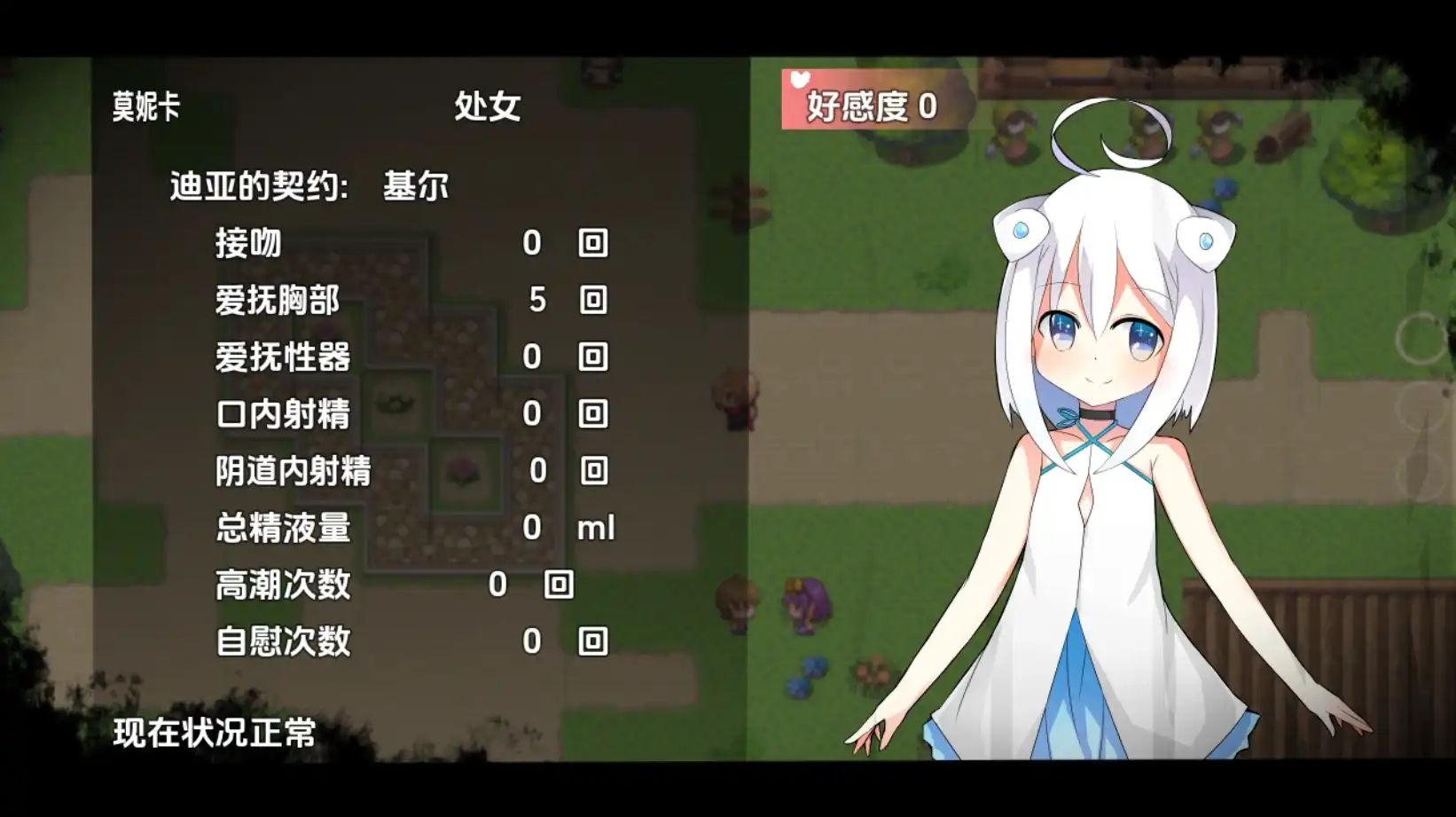 【爆款RPG/AI汉化/海阁】白色渴望1.01.0海阁版【PC+安卓/1.35G】 