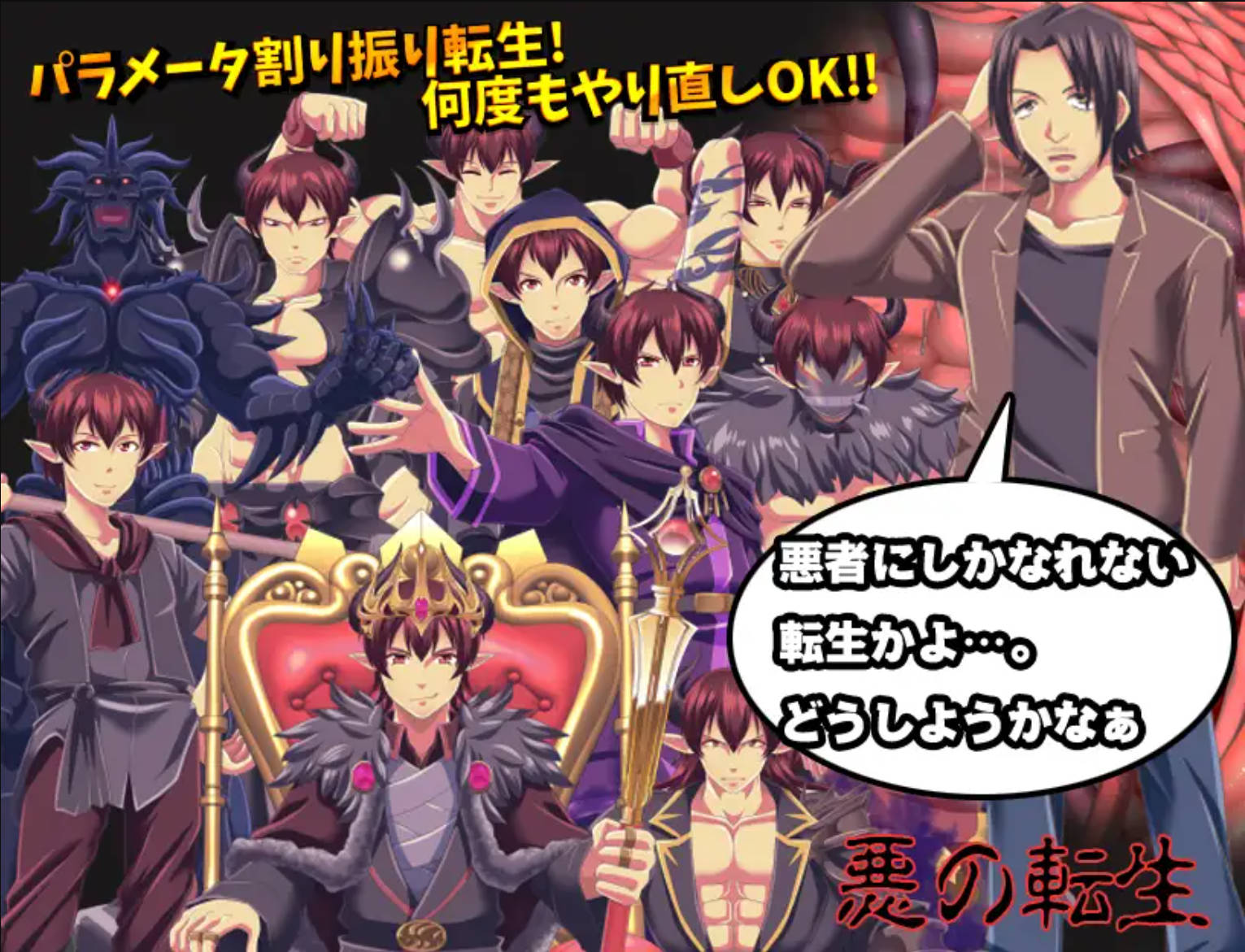 バランス的に悪者側にしか転生できませんけど、それでいいよね (1).jpg バランス的に悪者側にしか転生できませんけど、それでいいよね (1).jpg