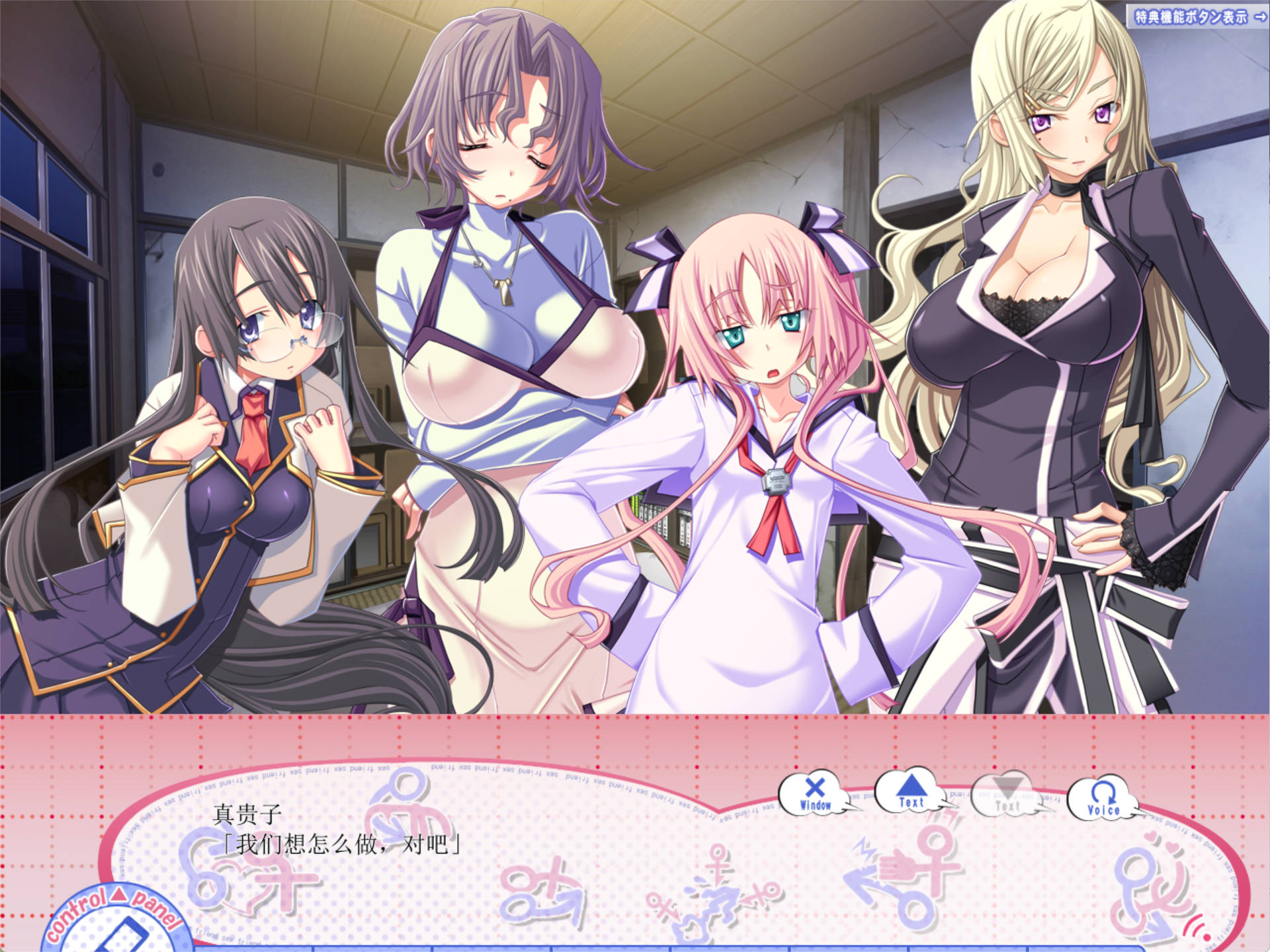 【ADV/汉化】方便的炮友？           全CG存档/AI翻译 都合のよいセックスフレンド？