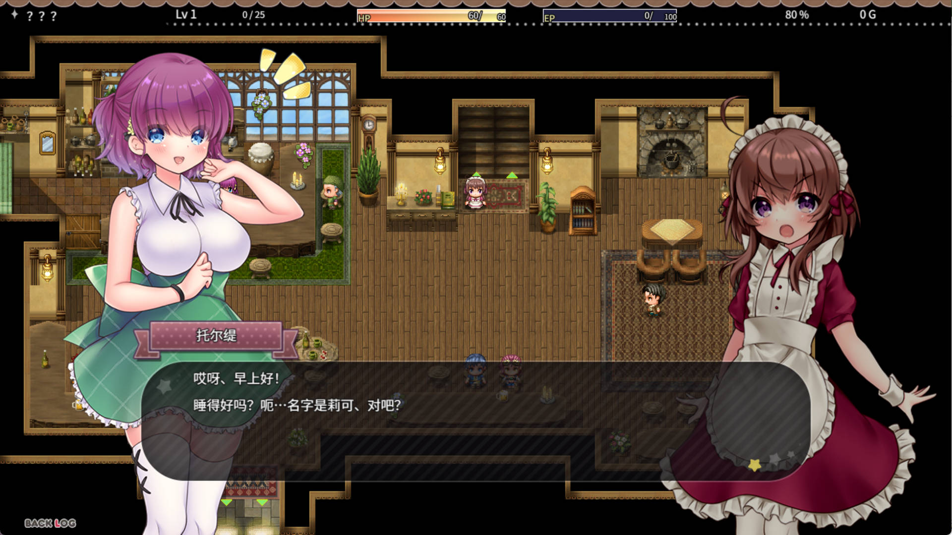 莉可的奇妙差事 (6).jpg 莉可的奇妙差事 (6).jpg