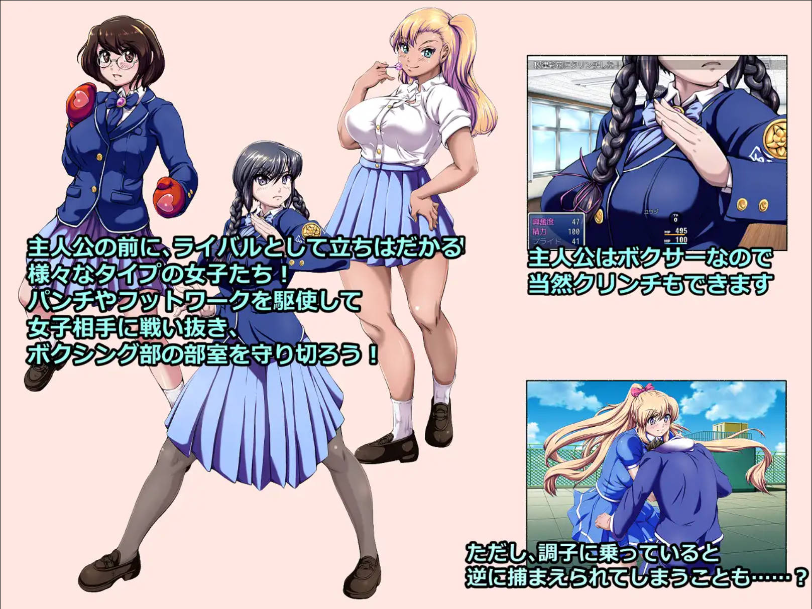 【日式RPG/汉化】放课后男女格斗 PC 放課後ミックスファイターズ