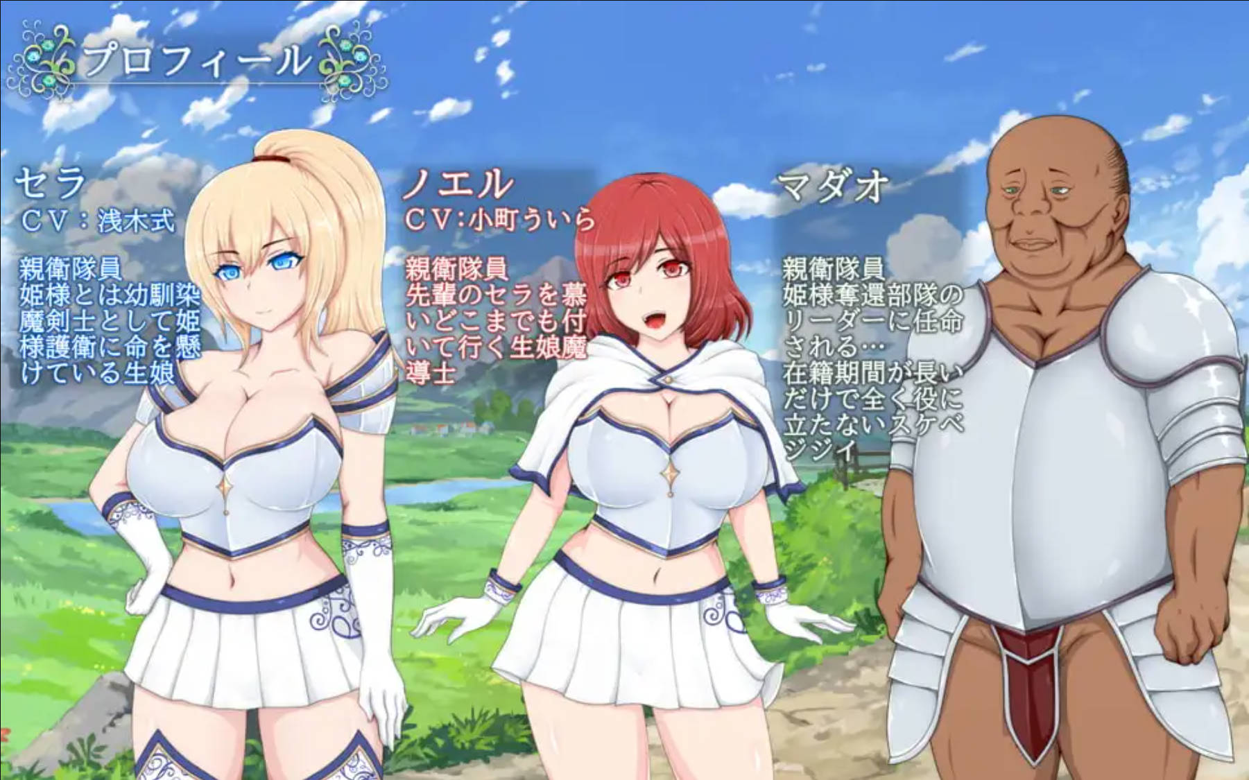 【日式RPG/汉化】俘虏公主的方向    【安卓】 セラ&ノエル～囚われしプリンセスの行方～