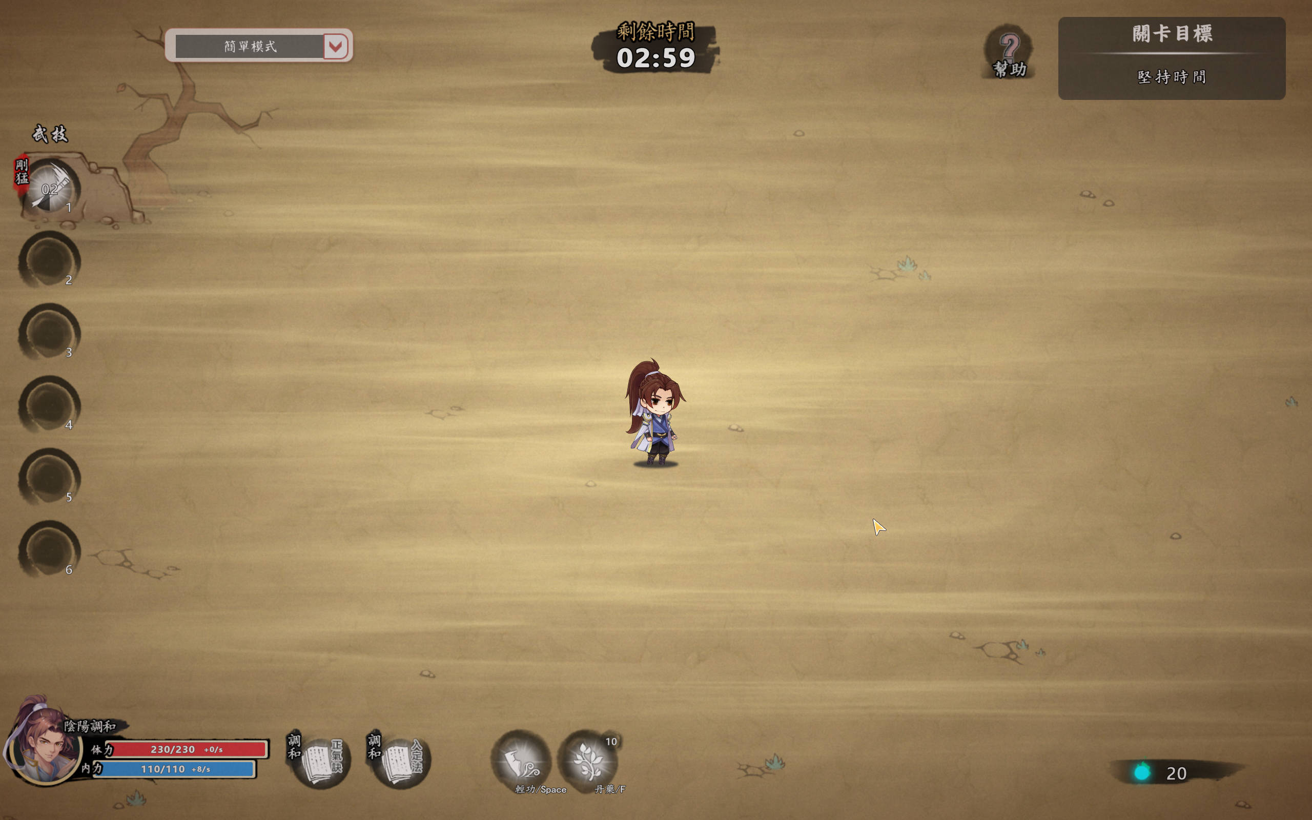 【武侠SLG/中文/肉鸽】风流公子V1.4 官方中文步兵版[更新]