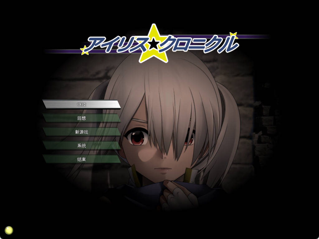 伊莉丝☆编年史 (7).jpg 伊莉丝☆编年史 (7).jpg