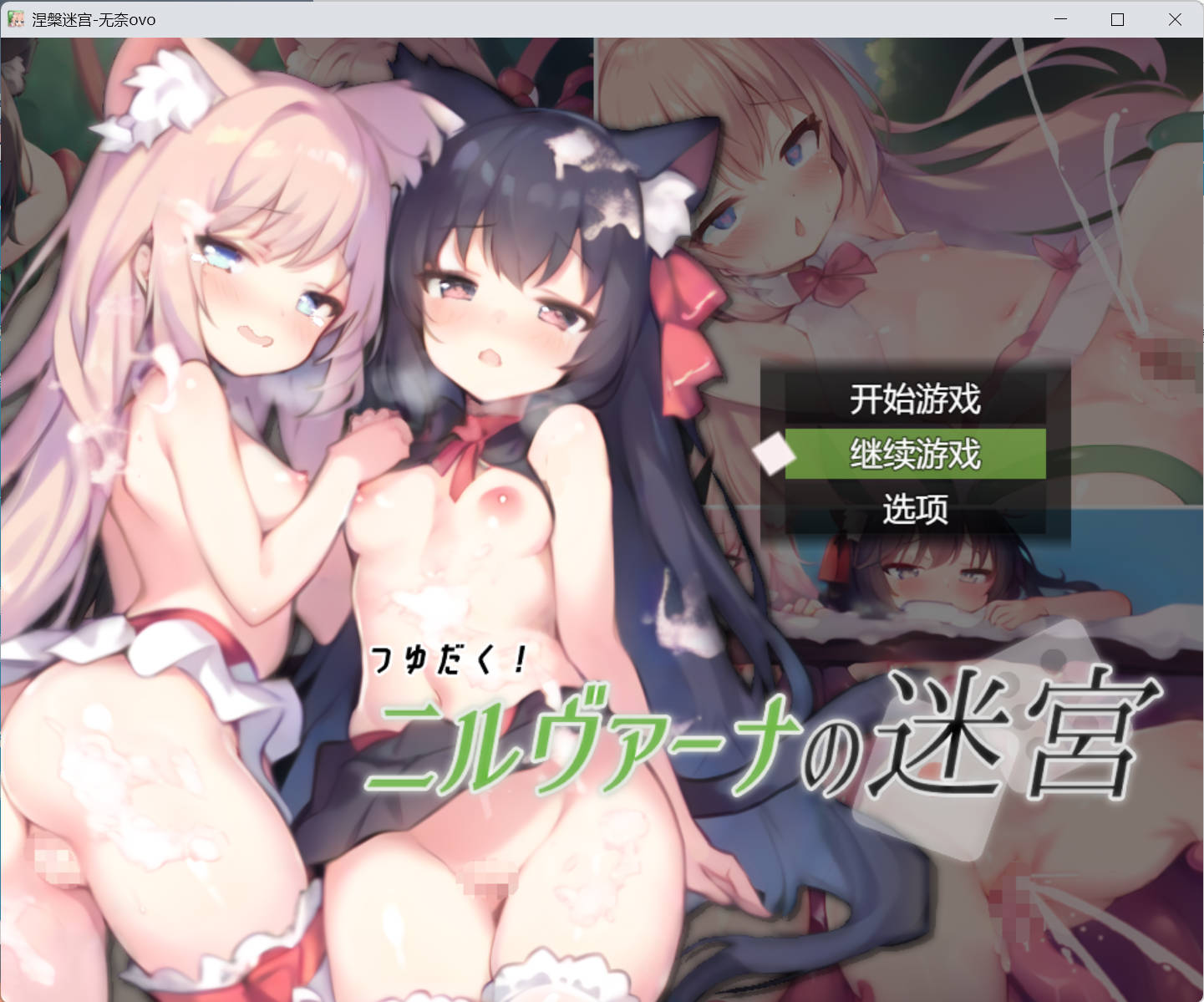 浓厚!涅槃迷宫 (5).jpg 浓厚!涅槃迷宫 (5).jpg