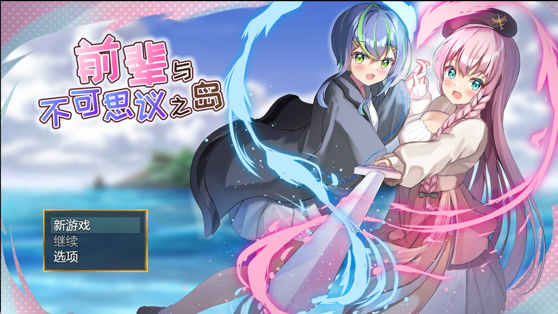 92XqSSD9_前辈与不可思议之岛 (1).jpg 92XqSSD9_前辈与不可思议之岛 (1).jpg